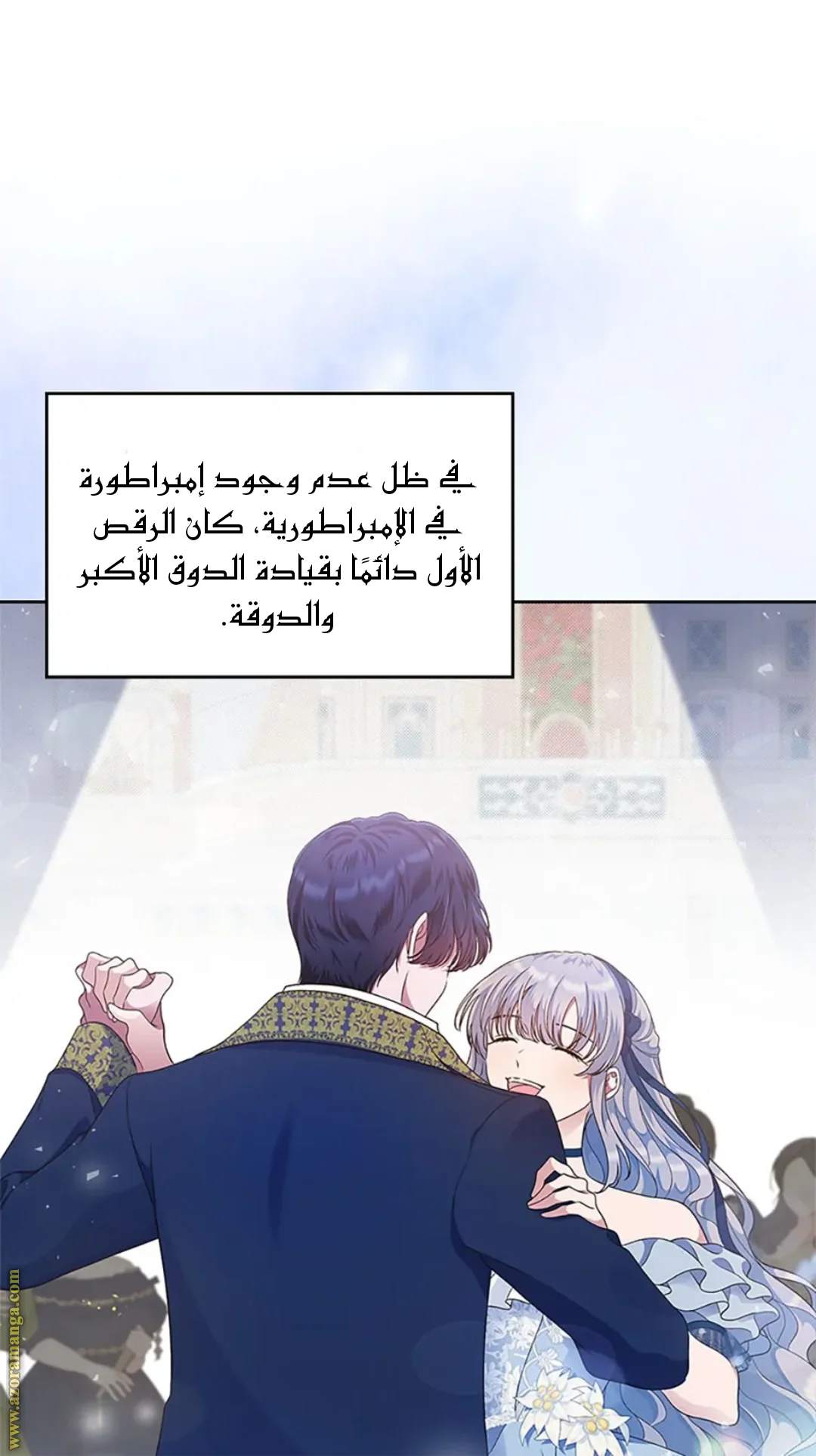 Read I Stole The Father Lead’s First Love AR Manga Online