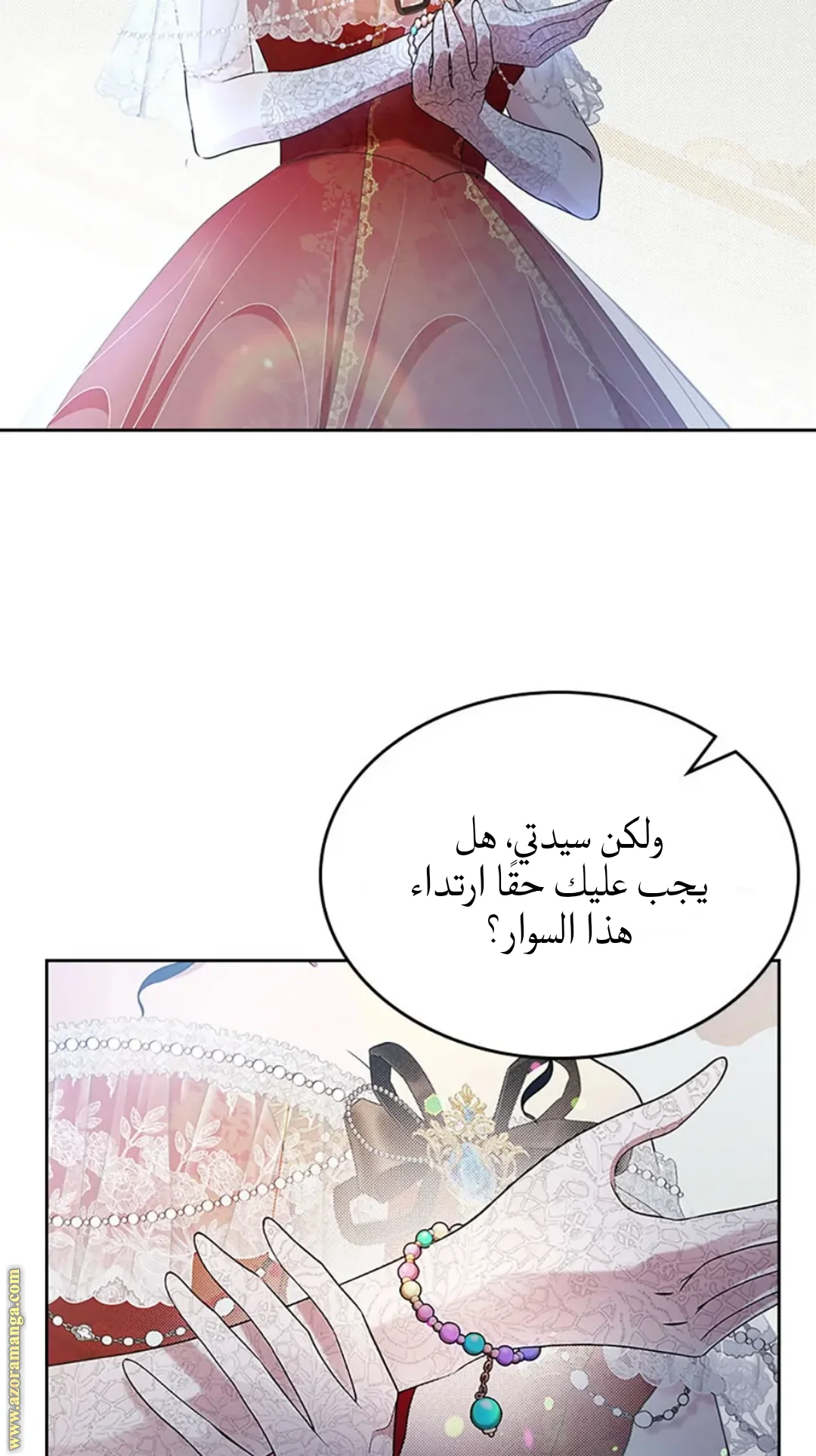 Read I Stole The Father Lead’s First Love AR Manga Online