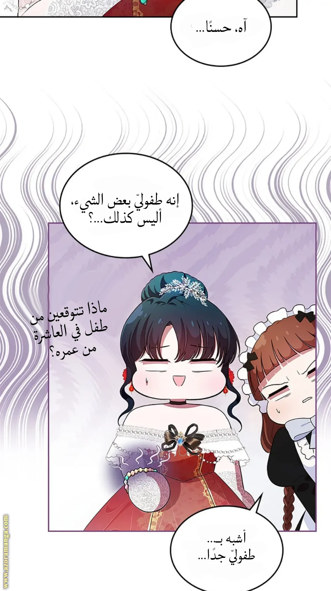 Read I Stole The Father Lead’s First Love AR Manga Online