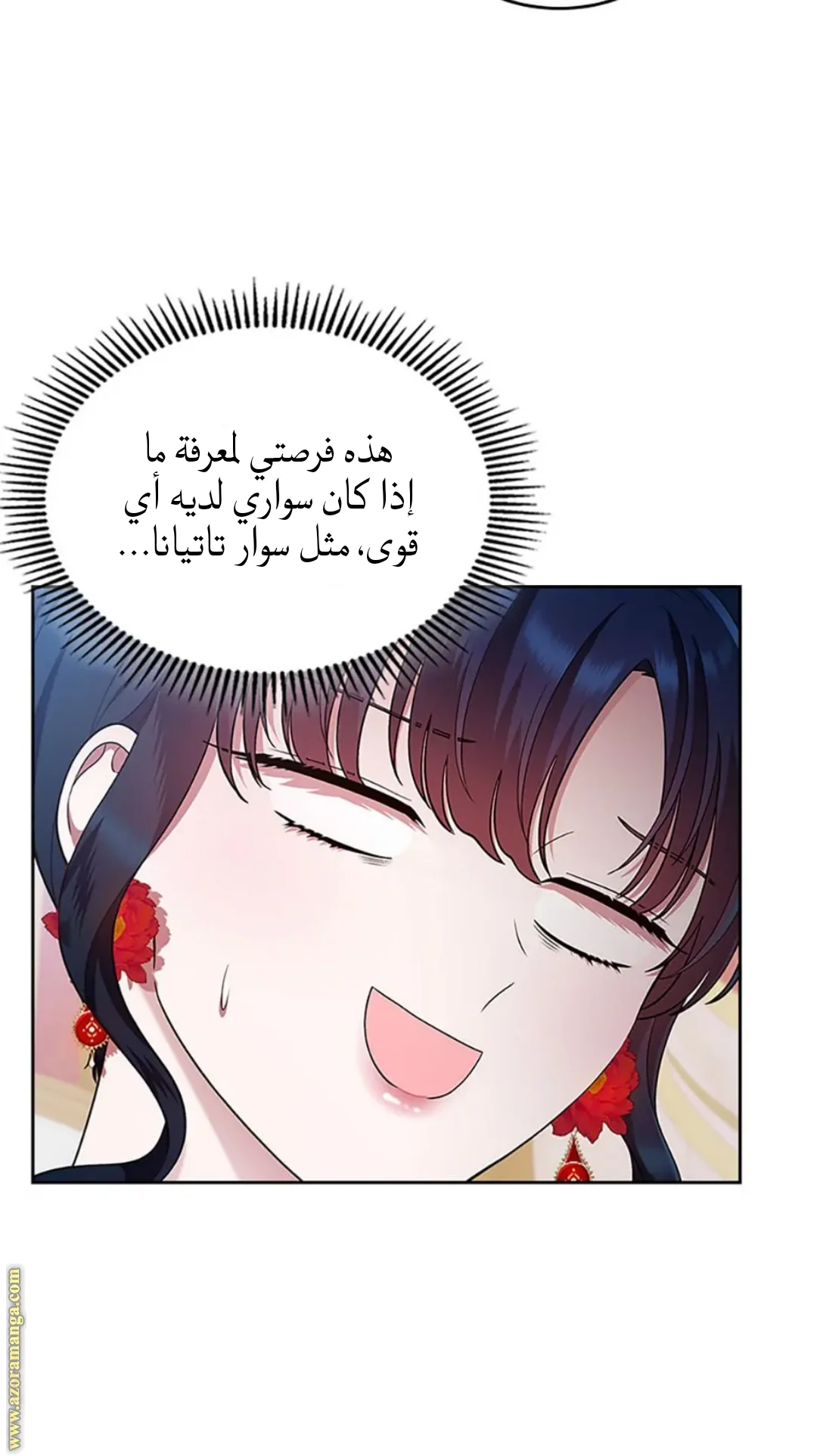 Read I Stole The Father Lead’s First Love AR Manga Online