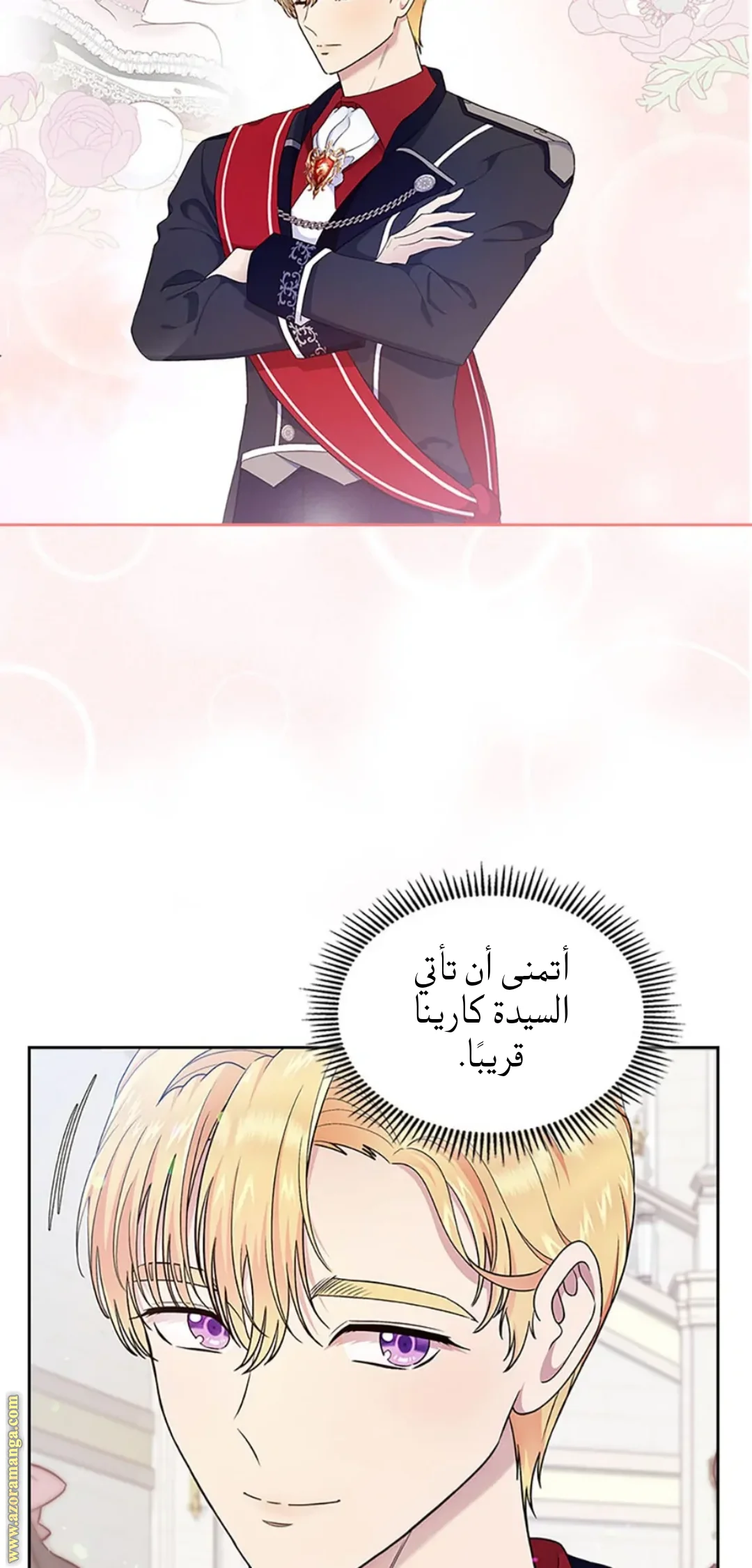 Read I Stole The Father Lead’s First Love AR Manga Online