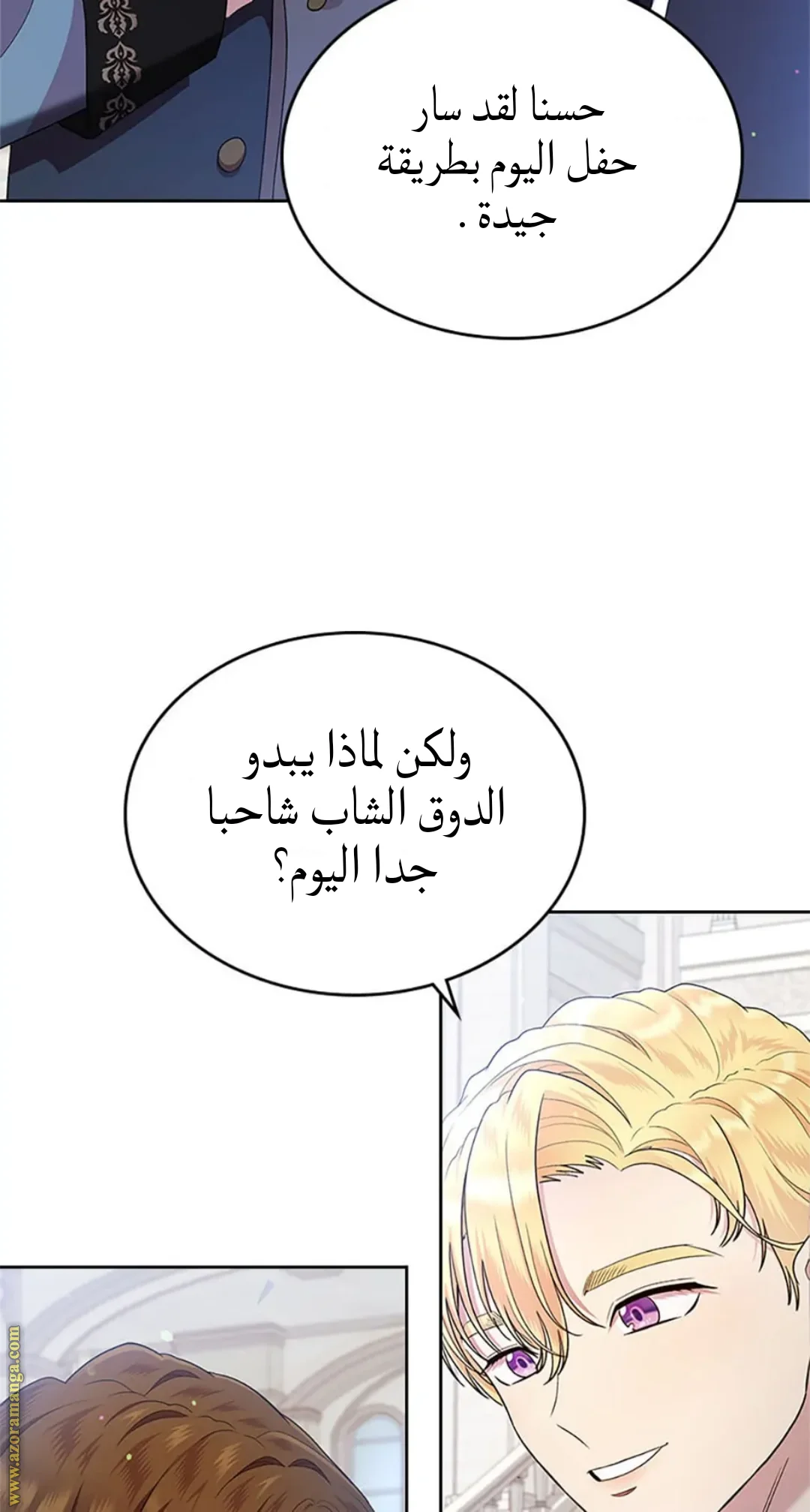 Read I Stole The Father Lead’s First Love AR Manga Online
