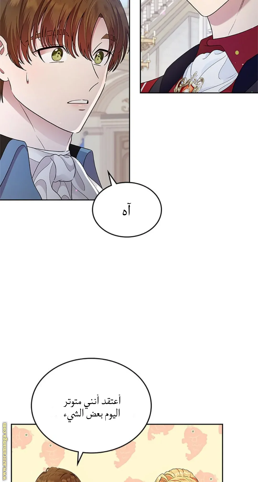 Read I Stole The Father Lead’s First Love AR Manga Online