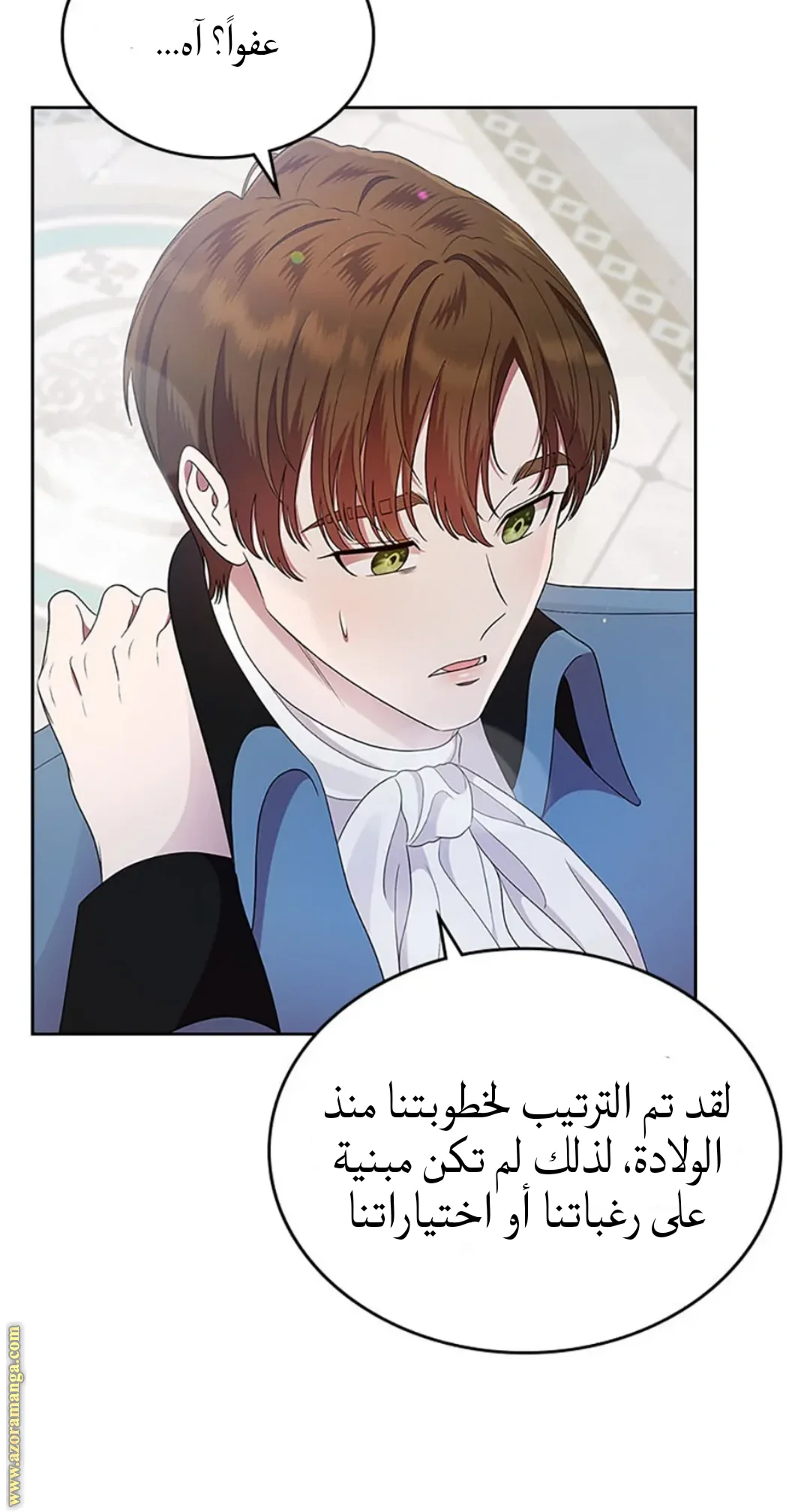 Read I Stole The Father Lead’s First Love AR Manga Online