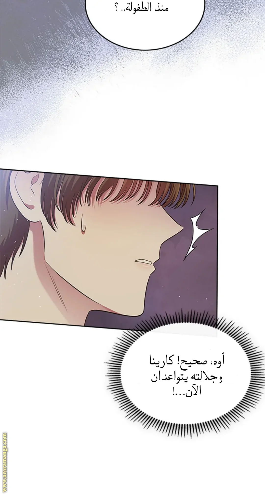 Read I Stole The Father Lead’s First Love AR Manga Online