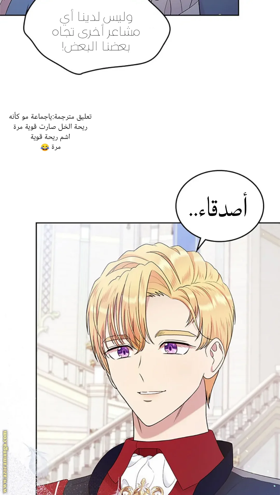 Read I Stole The Father Lead’s First Love AR Manga Online