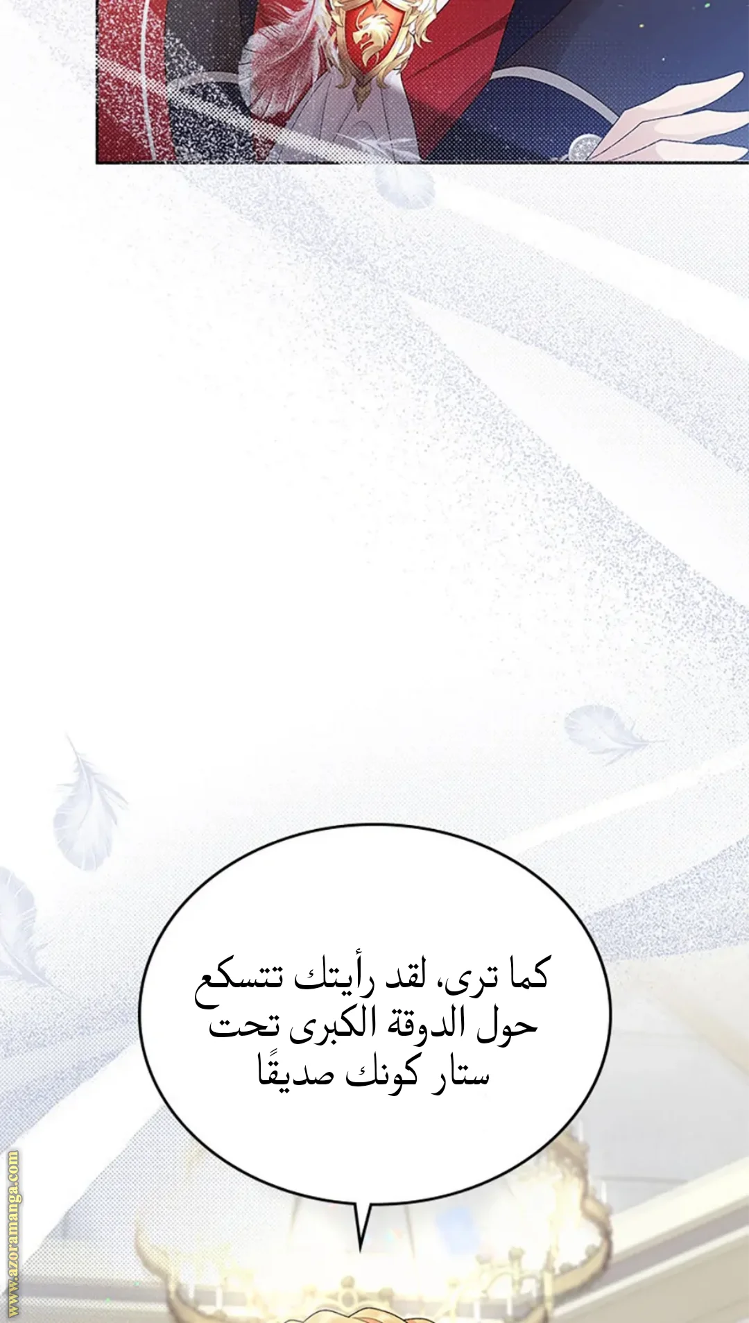 Read I Stole The Father Lead’s First Love AR Manga Online