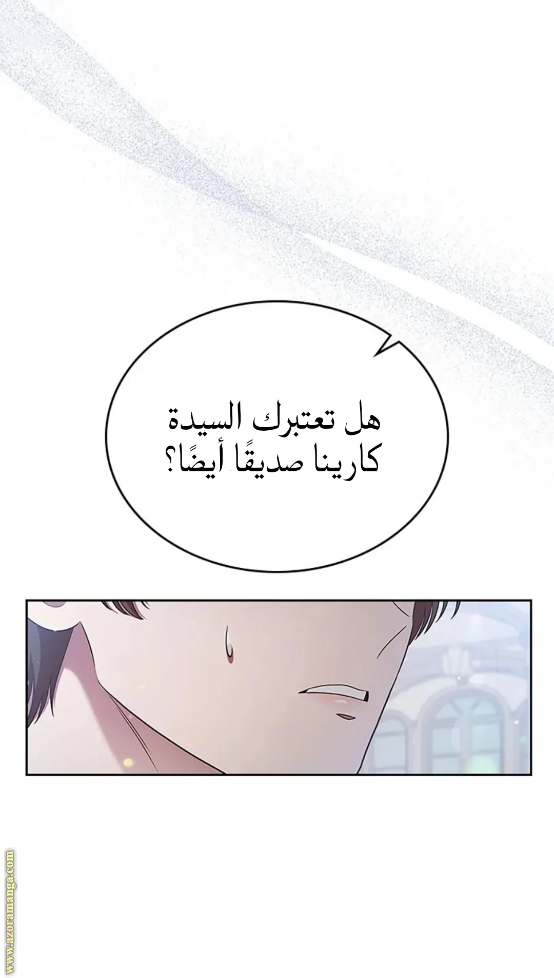 Read I Stole The Father Lead’s First Love AR Manga Online