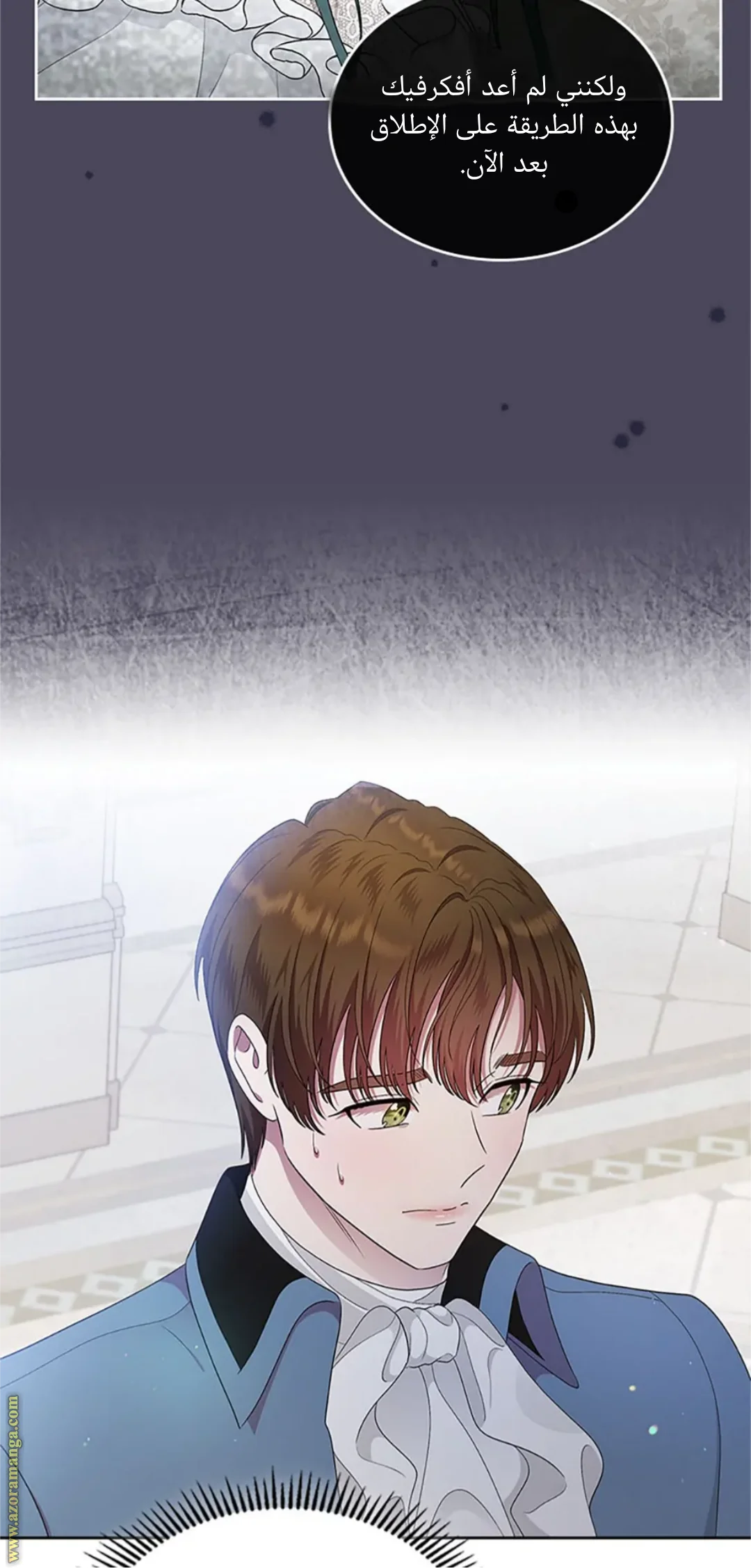 Read I Stole The Father Lead’s First Love AR Manga Online