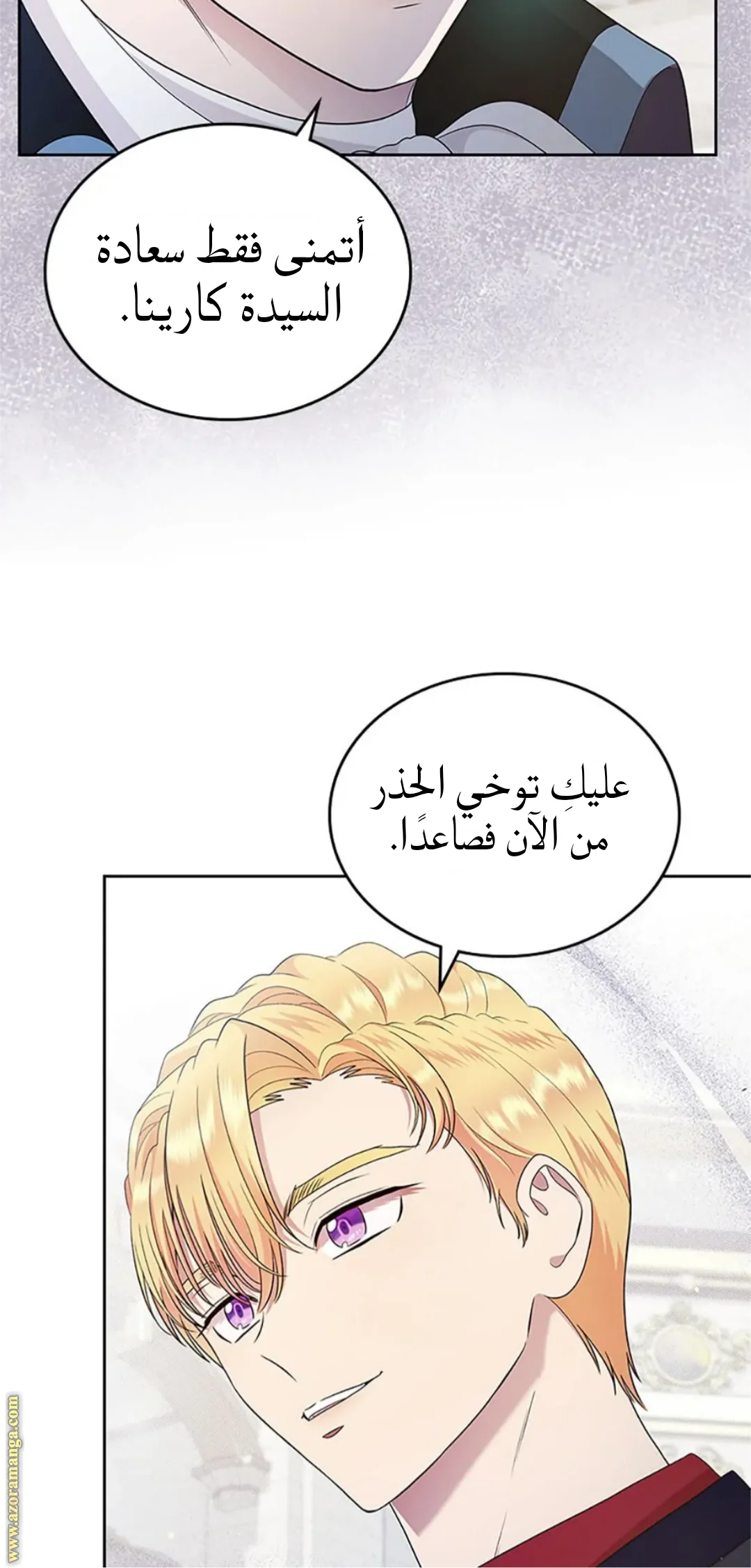 Read I Stole The Father Lead’s First Love AR Manga Online
