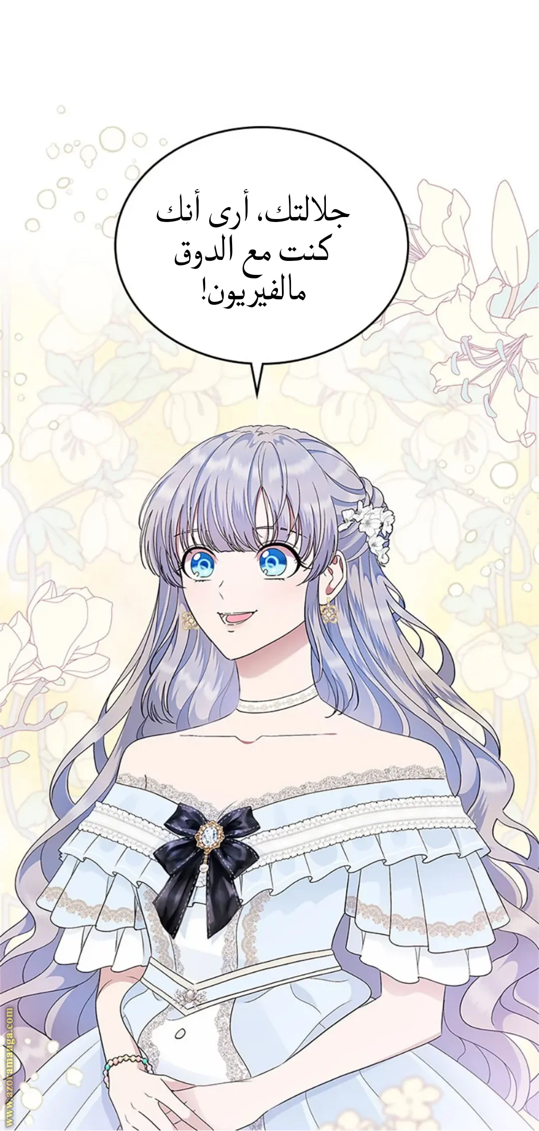 Read I Stole The Father Lead’s First Love AR Manga Online