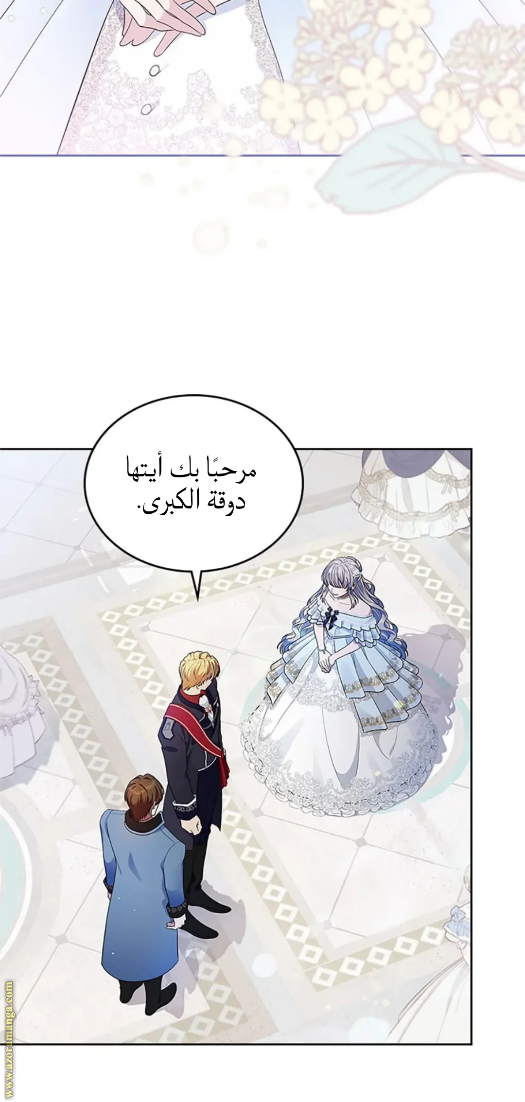 Read I Stole The Father Lead’s First Love AR Manga Online