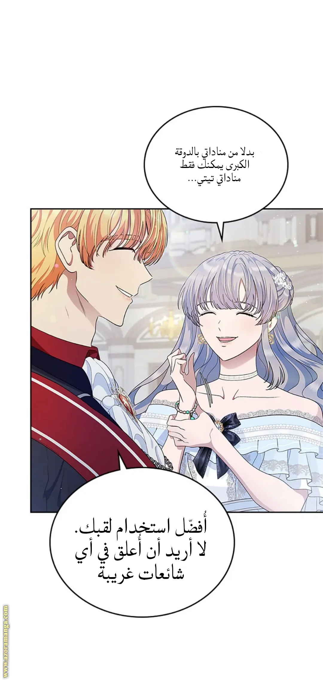 Read I Stole The Father Lead’s First Love AR Manga Online