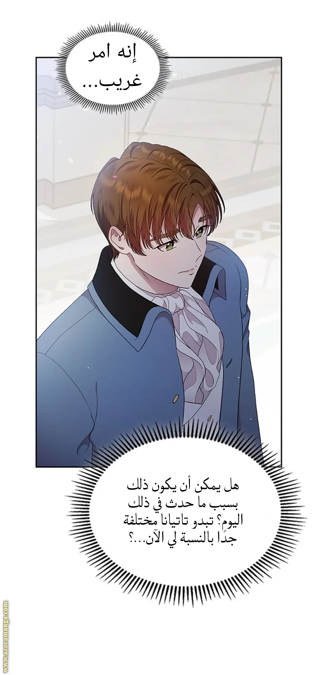 Read I Stole The Father Lead’s First Love AR Manga Online