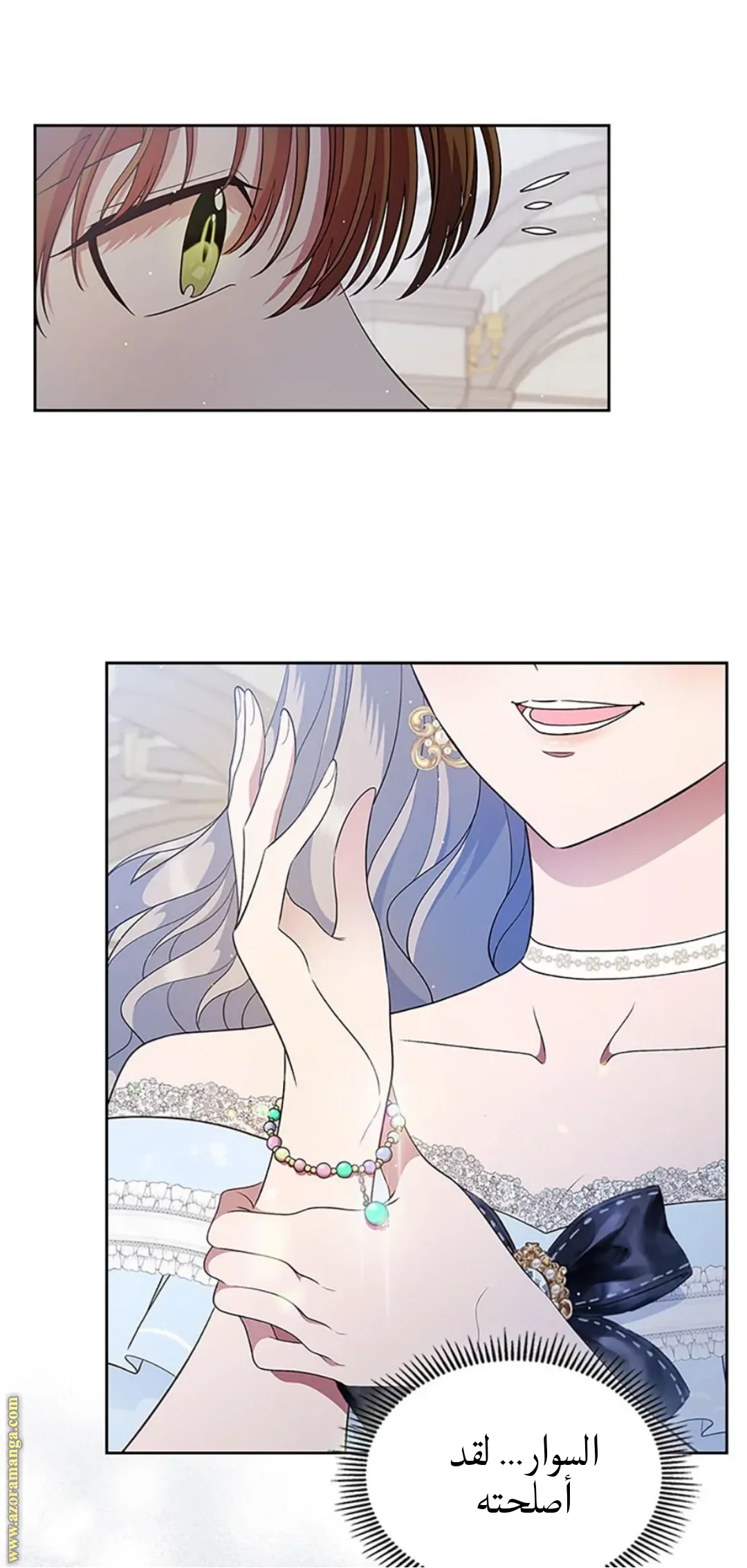 Read I Stole The Father Lead’s First Love AR Manga Online