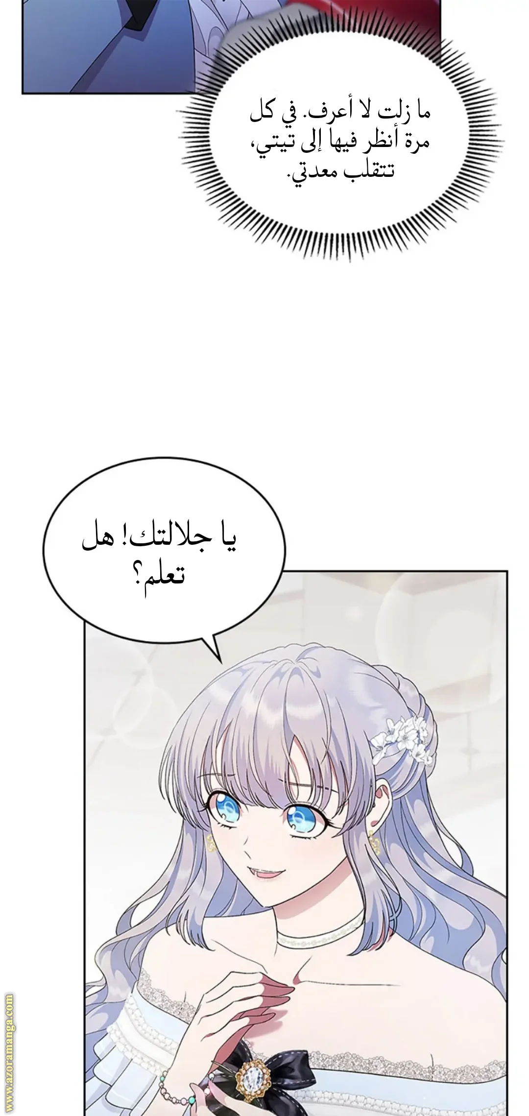 Read I Stole The Father Lead’s First Love AR Manga Online