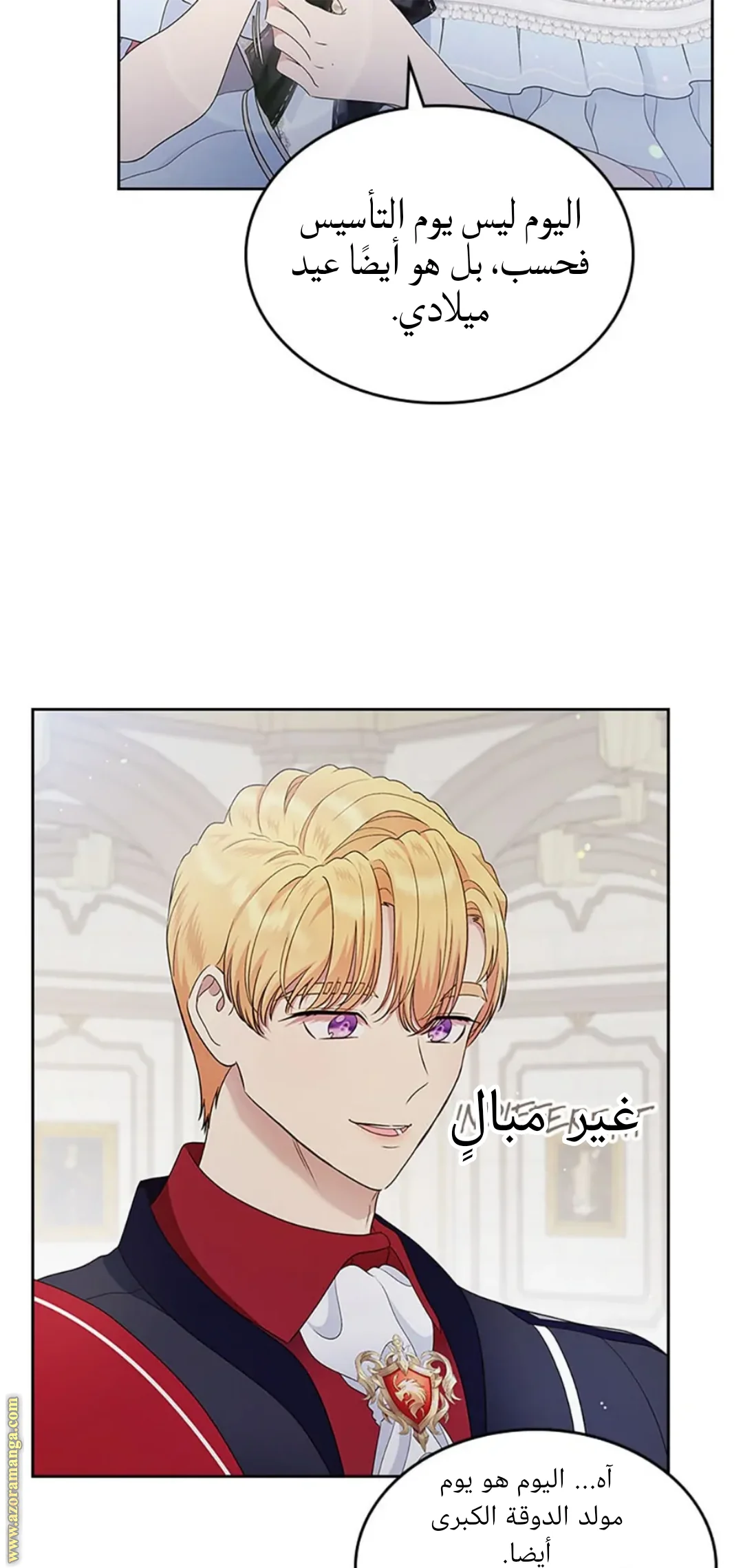 Read I Stole The Father Lead’s First Love AR Manga Online