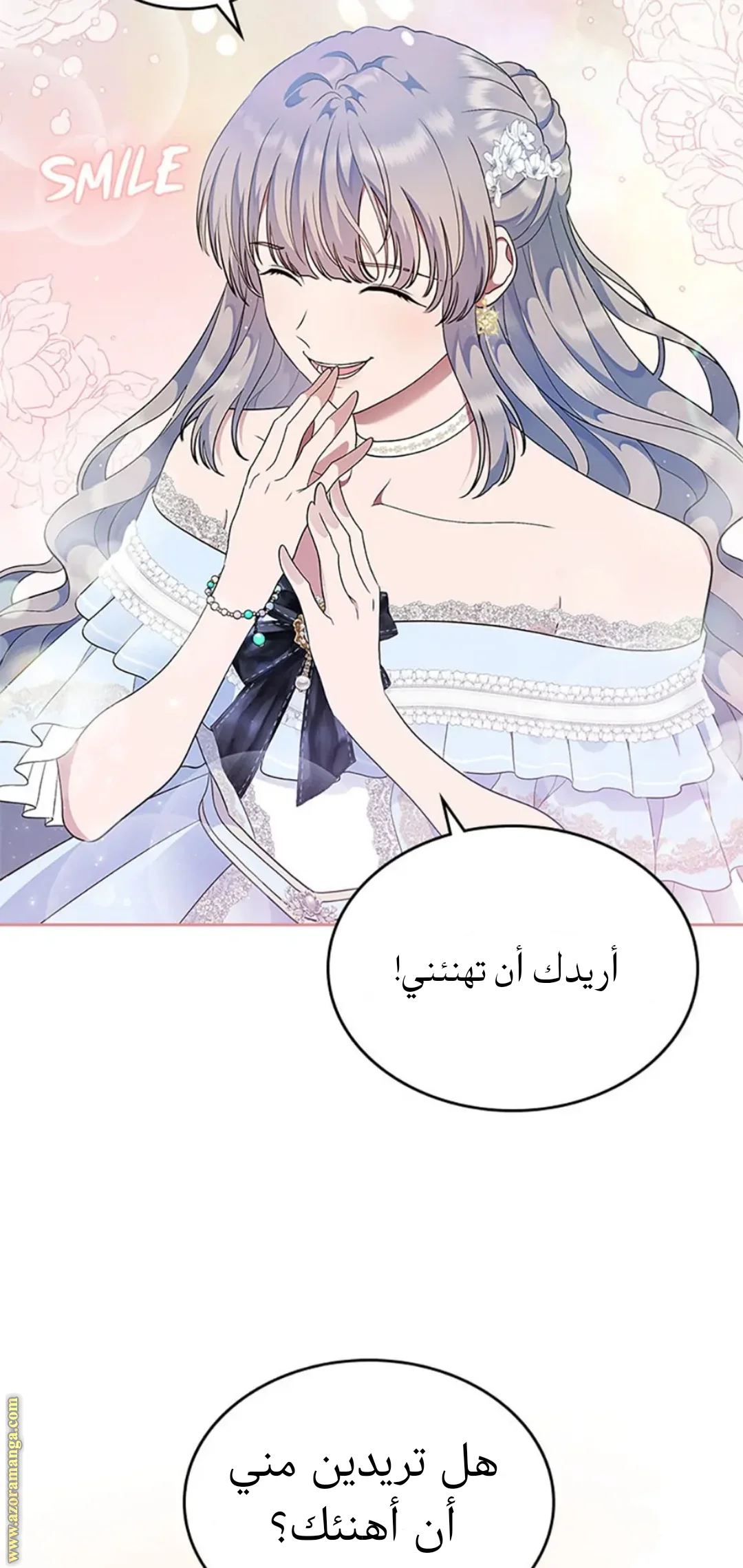 Read I Stole The Father Lead’s First Love AR Manga Online