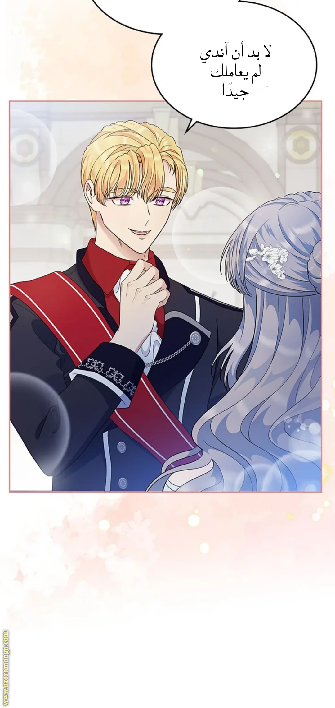 Read I Stole The Father Lead’s First Love AR Manga Online