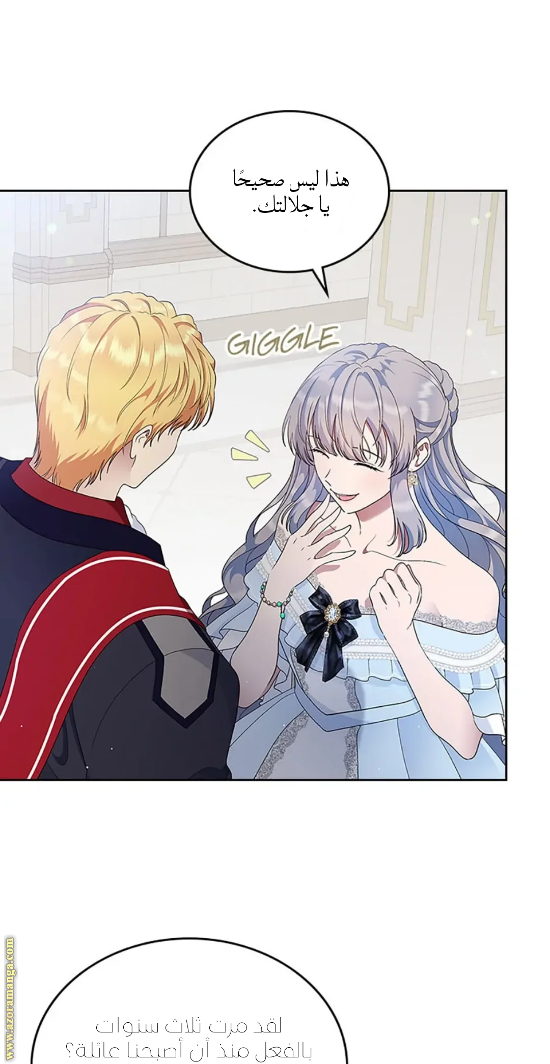 Read I Stole The Father Lead’s First Love AR Manga Online