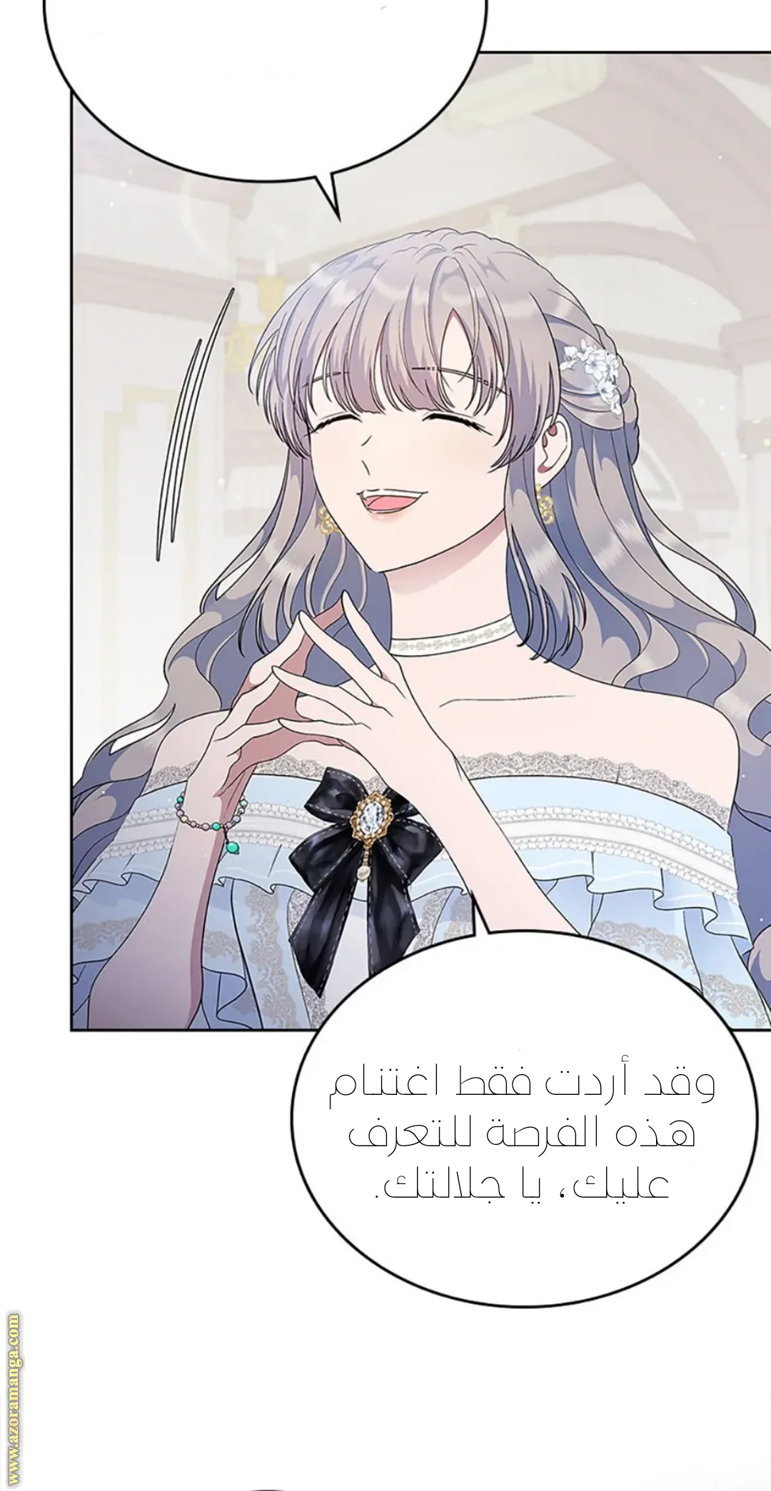 Read I Stole The Father Lead’s First Love AR Manga Online