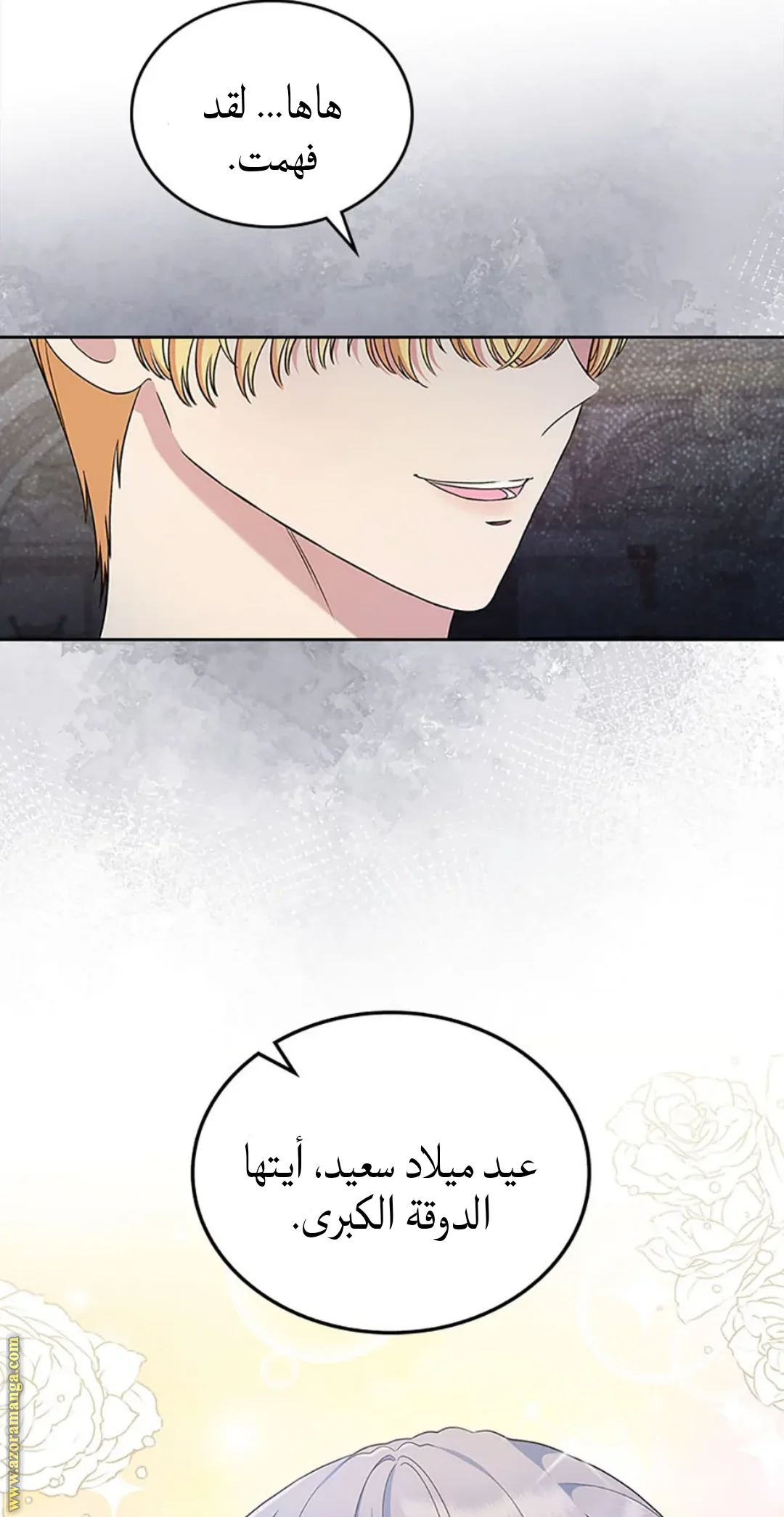 Read I Stole The Father Lead’s First Love AR Manga Online