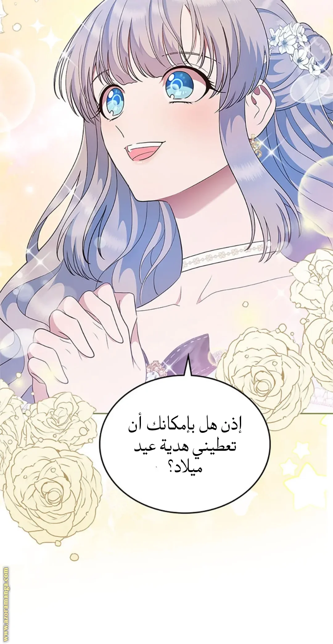 Read I Stole The Father Lead’s First Love AR Manga Online