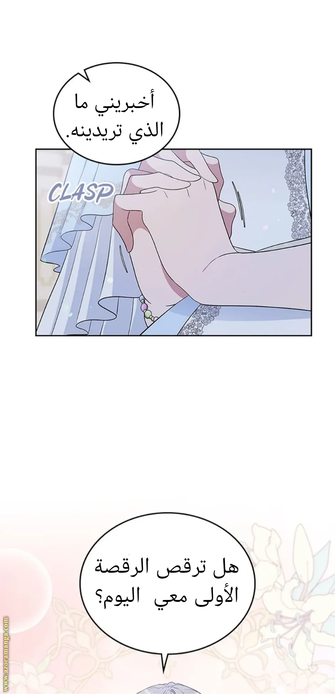 Read I Stole The Father Lead’s First Love AR Manga Online