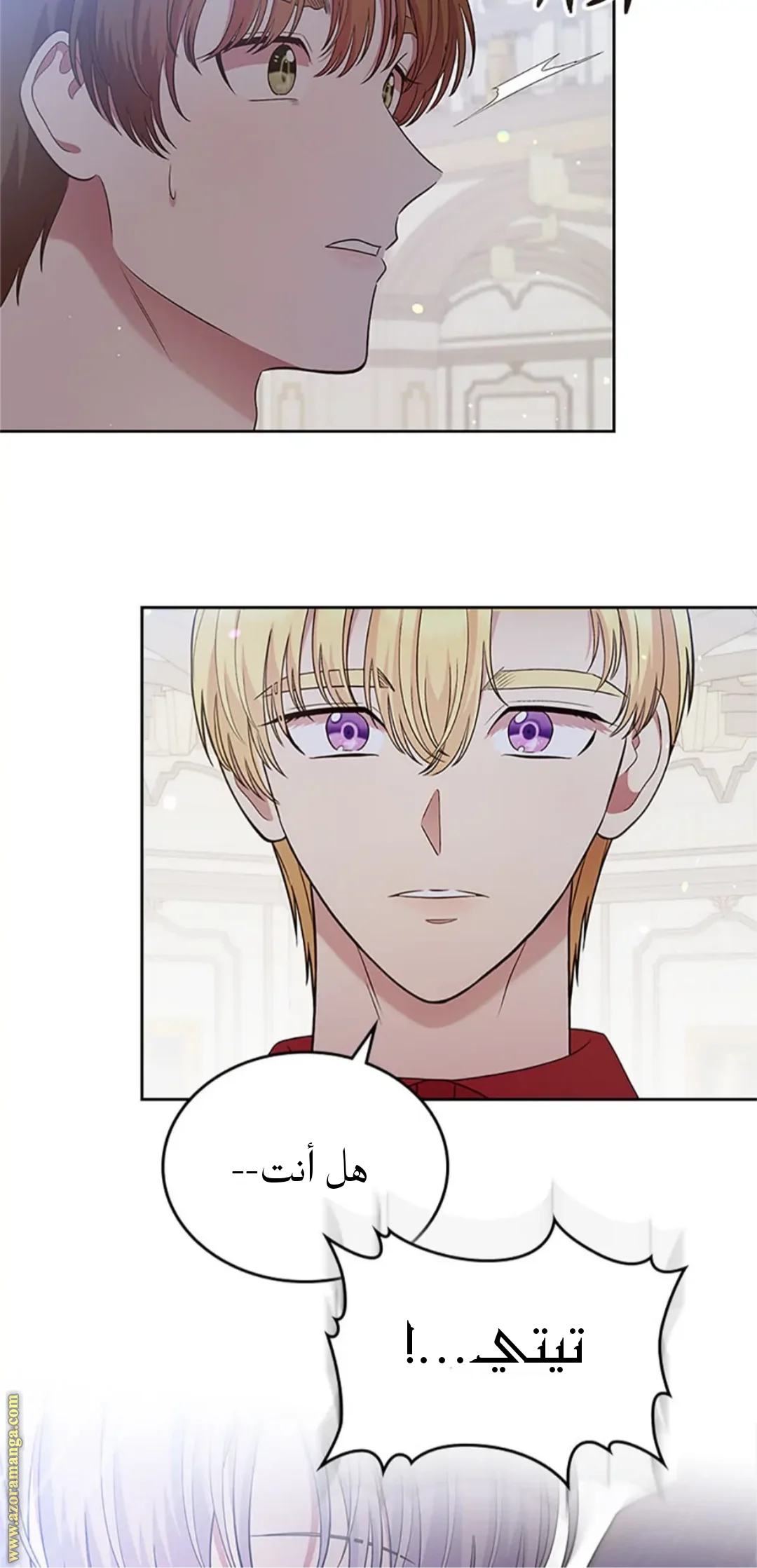 Read I Stole The Father Lead’s First Love AR Manga Online