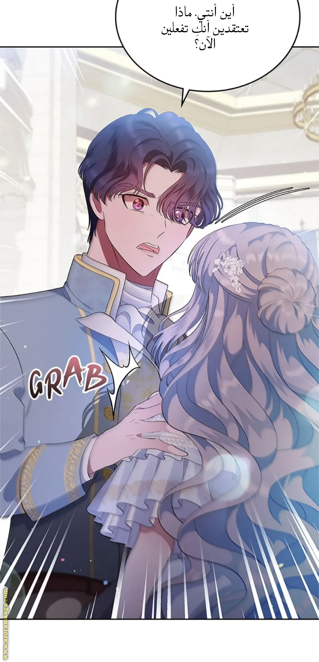 Read I Stole The Father Lead’s First Love AR Manga Online