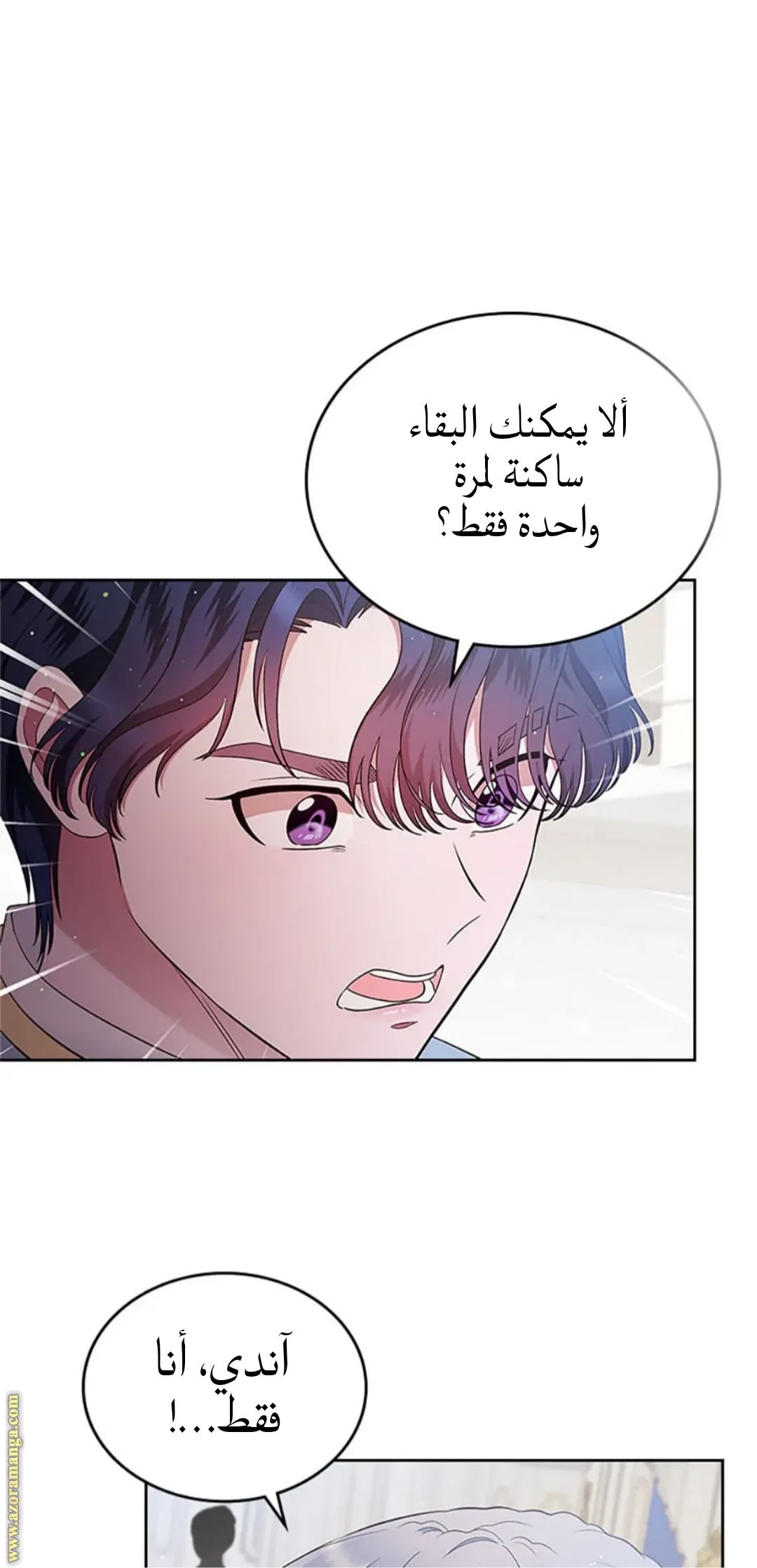 Read I Stole The Father Lead’s First Love AR Manga Online