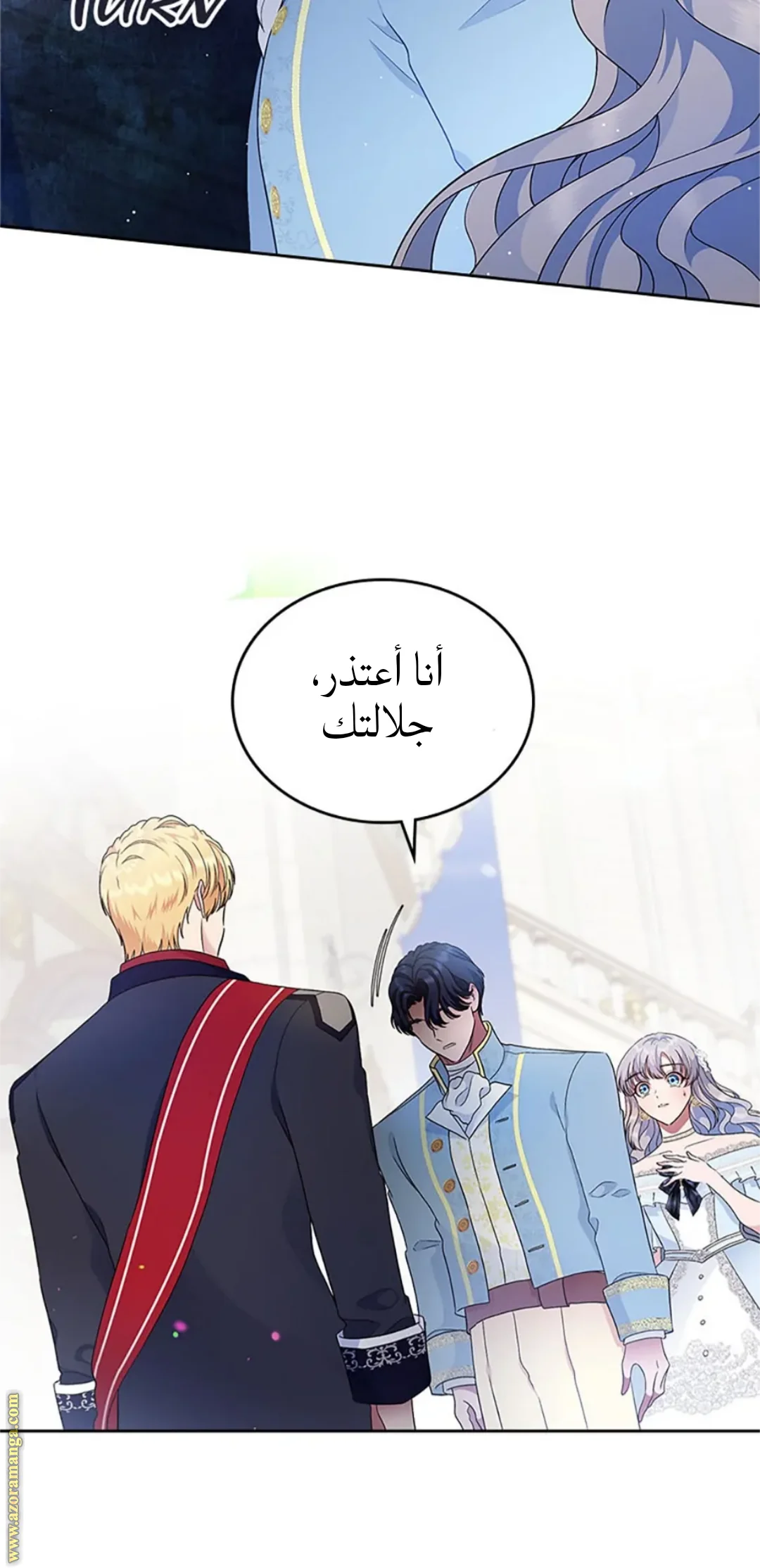 Read I Stole The Father Lead’s First Love AR Manga Online