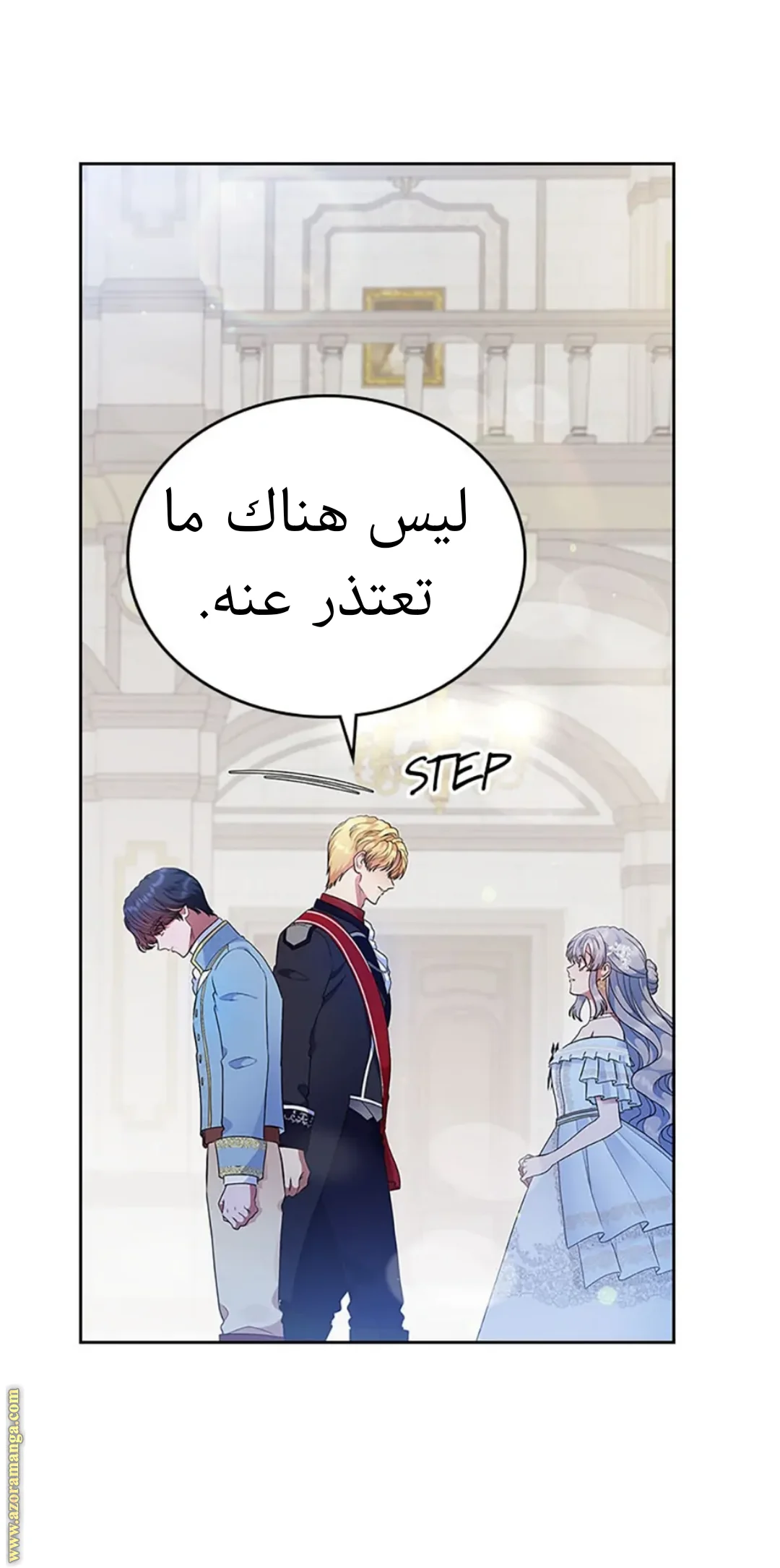 Read I Stole The Father Lead’s First Love AR Manga Online