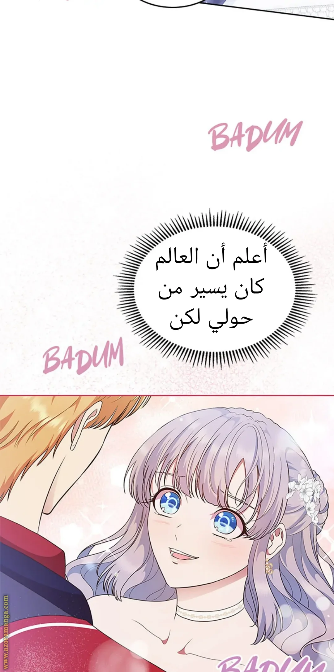 Read I Stole The Father Lead’s First Love AR Manga Online