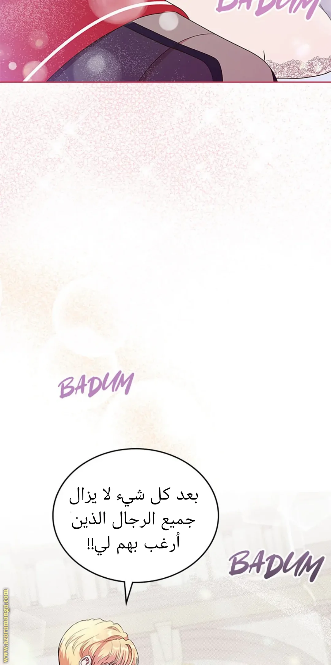 Read I Stole The Father Lead’s First Love AR Manga Online