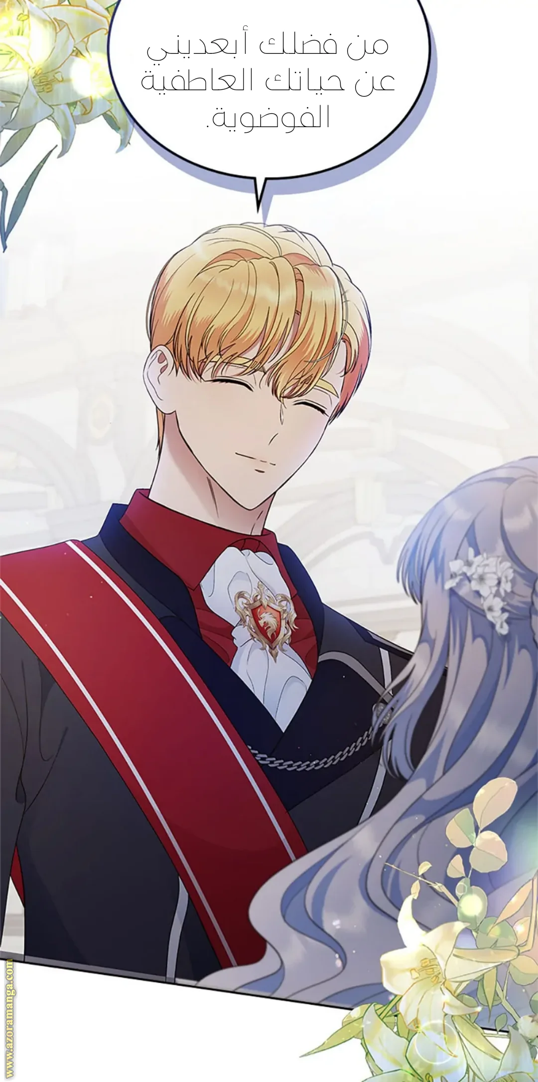 Read I Stole The Father Lead’s First Love AR Manga Online