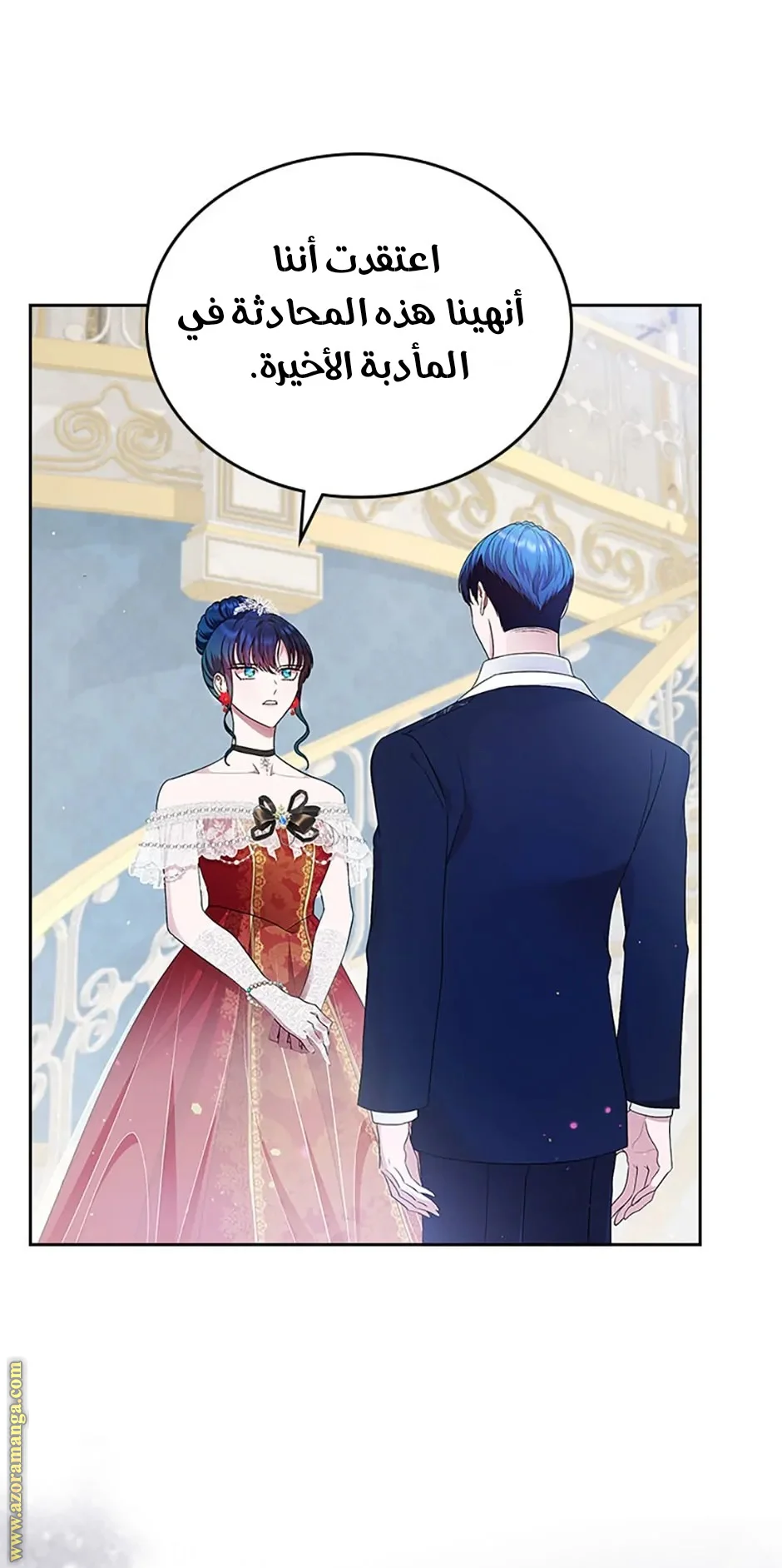 Read I Stole The Father Lead’s First Love AR Manga Online
