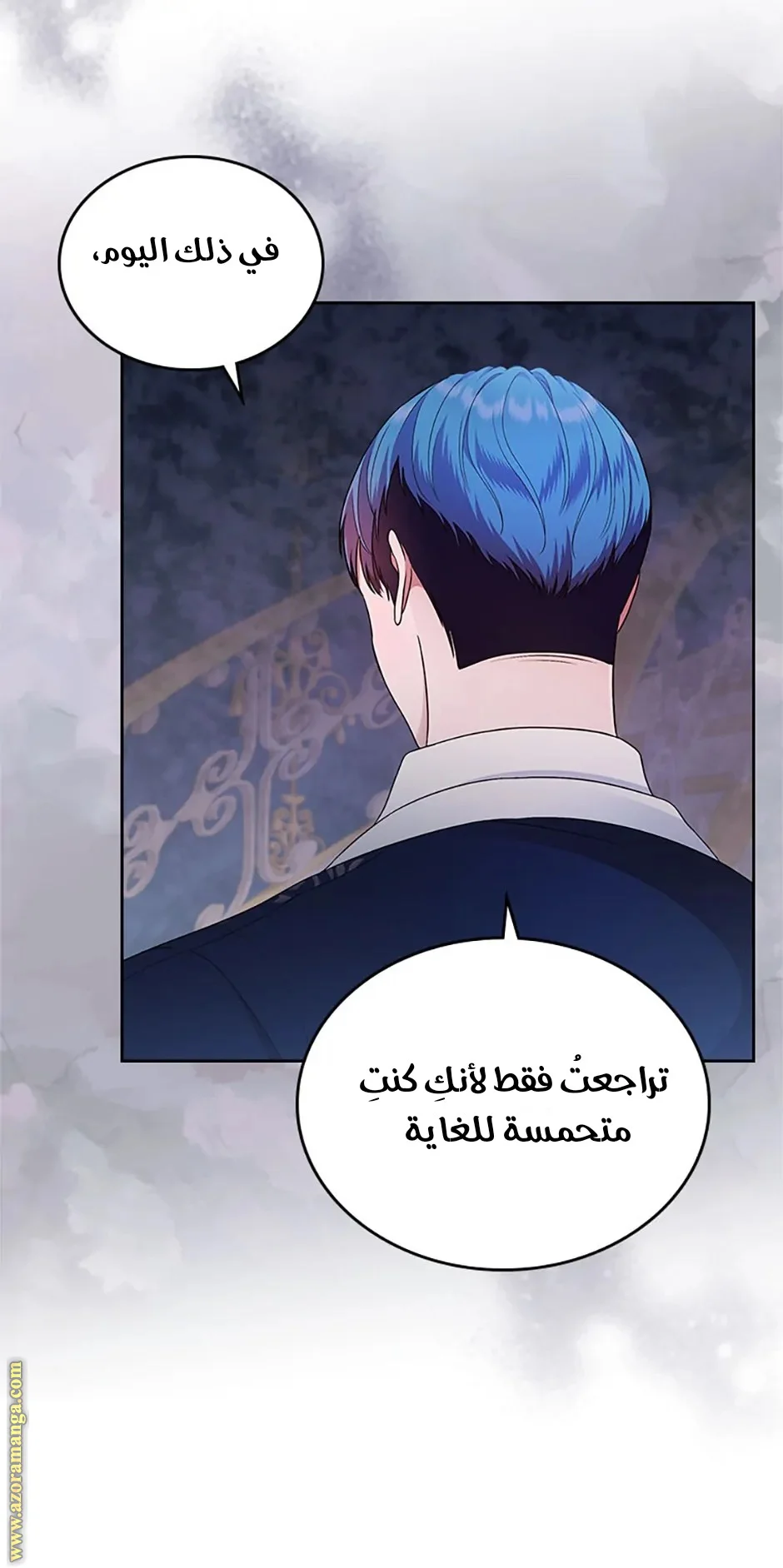 Read I Stole The Father Lead’s First Love AR Manga Online