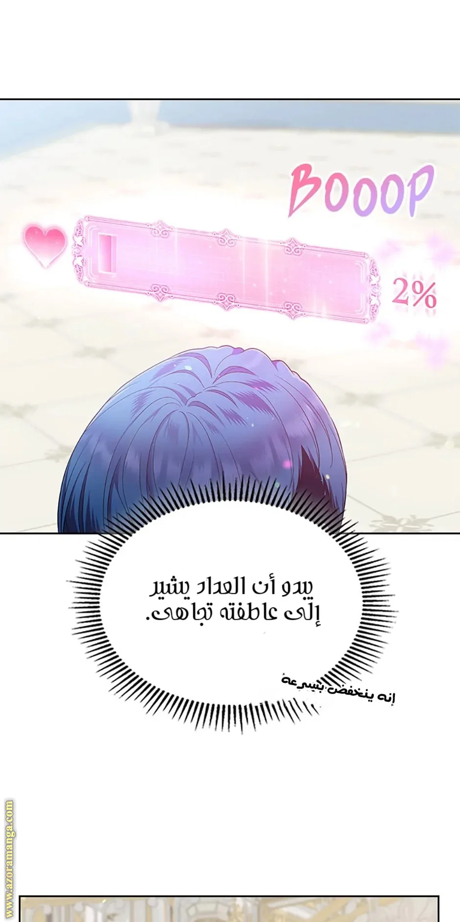 Read I Stole The Father Lead’s First Love AR Manga Online