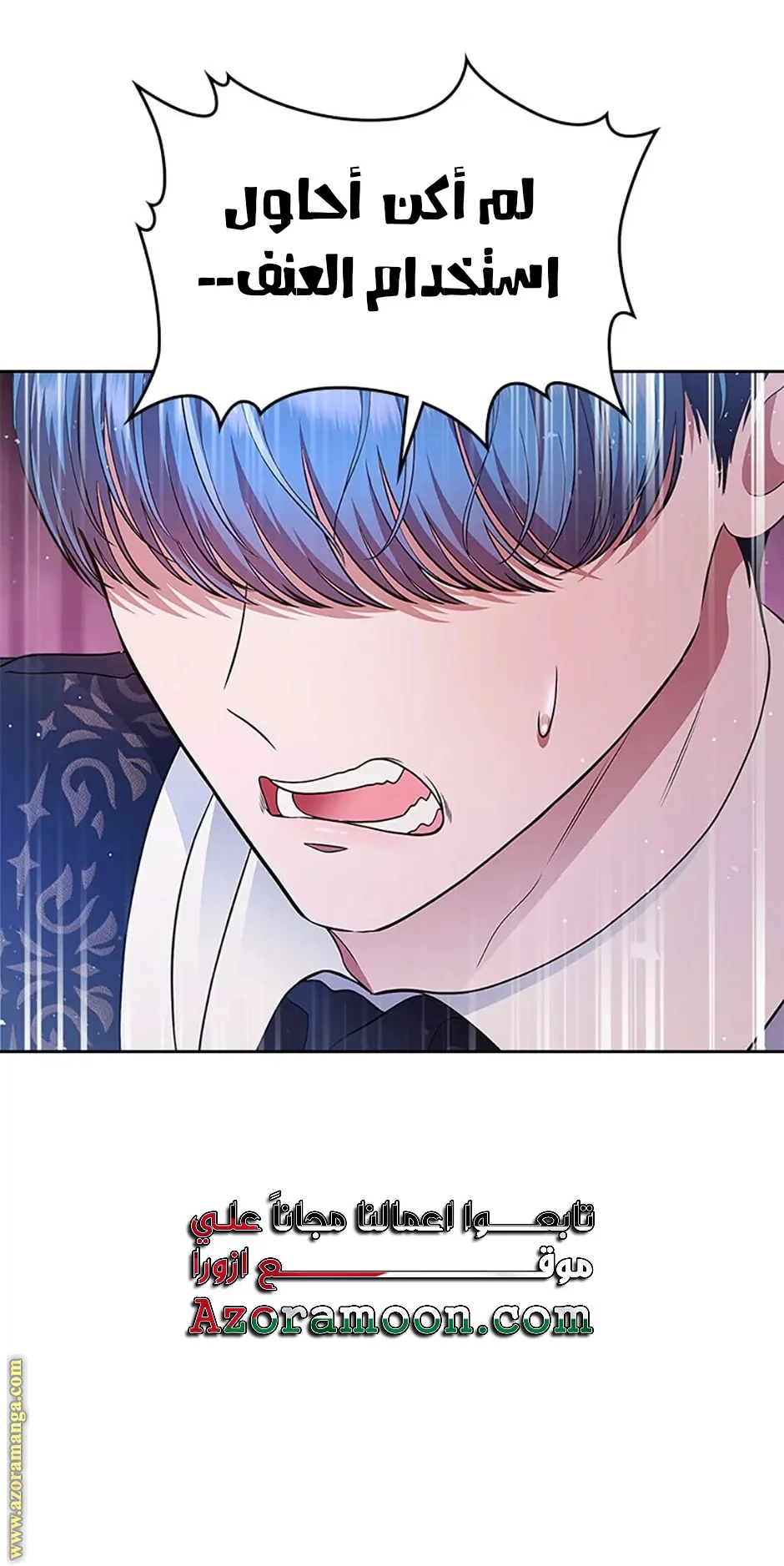 Read I Stole The Father Lead’s First Love AR Manga Online