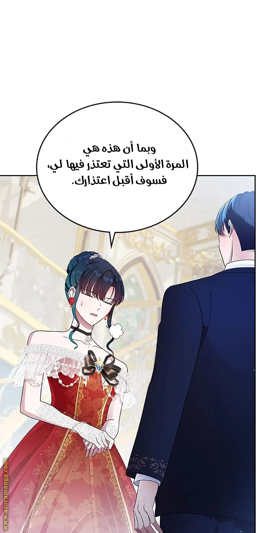 Read I Stole The Father Lead’s First Love AR Manga Online