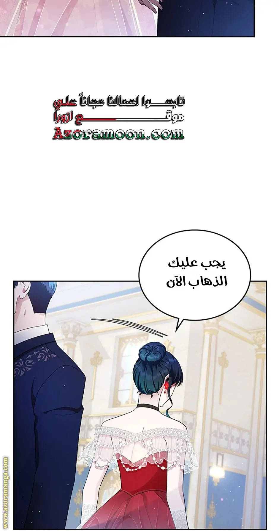 Read I Stole The Father Lead’s First Love AR Manga Online