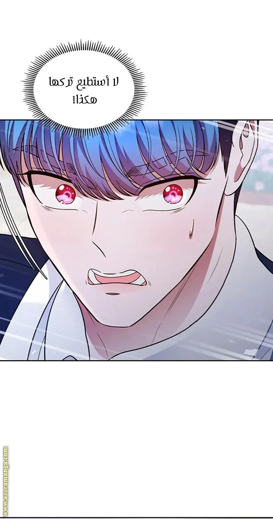 Read I Stole The Father Lead’s First Love AR Manga Online