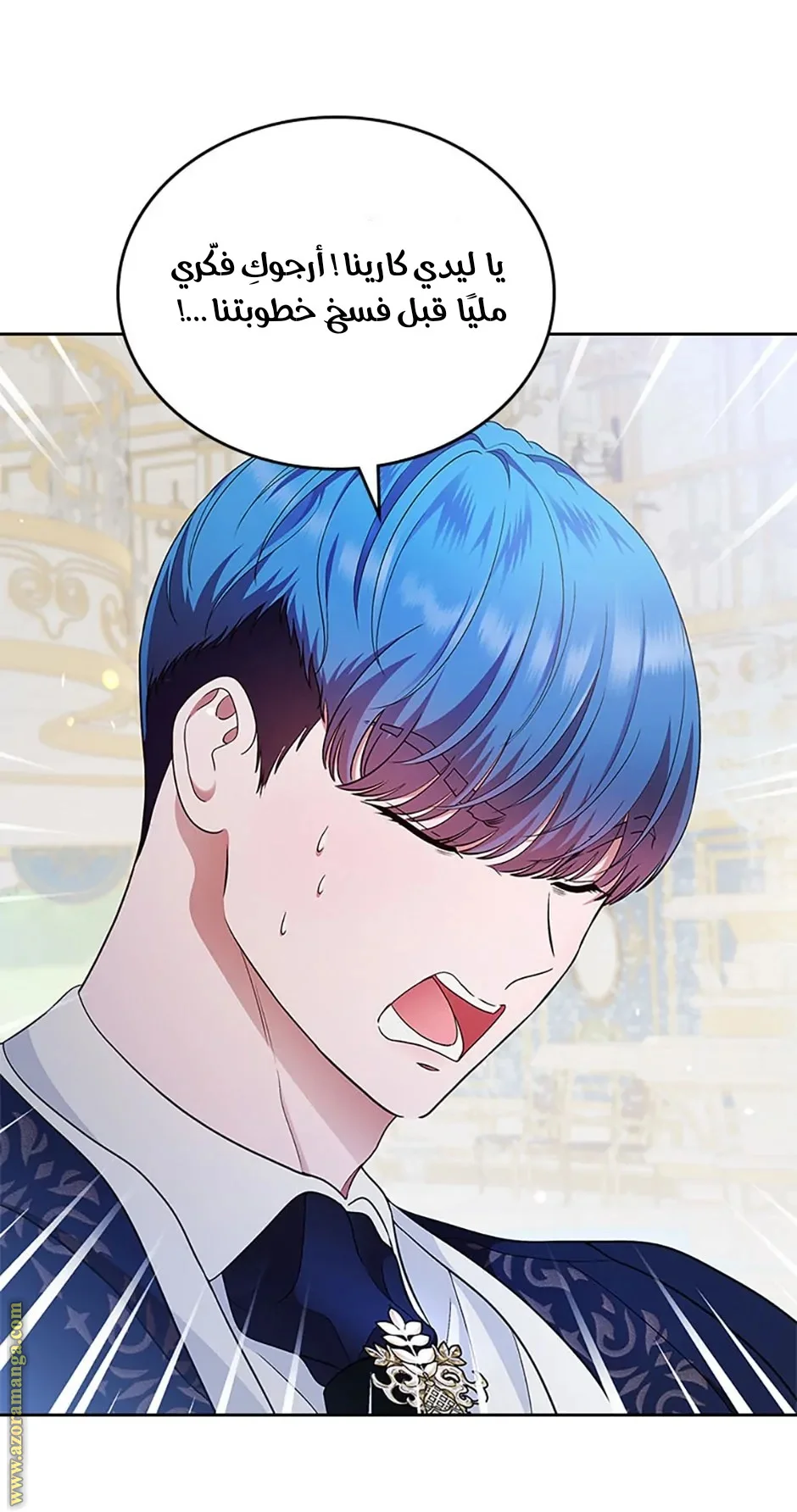 Read I Stole The Father Lead’s First Love AR Manga Online