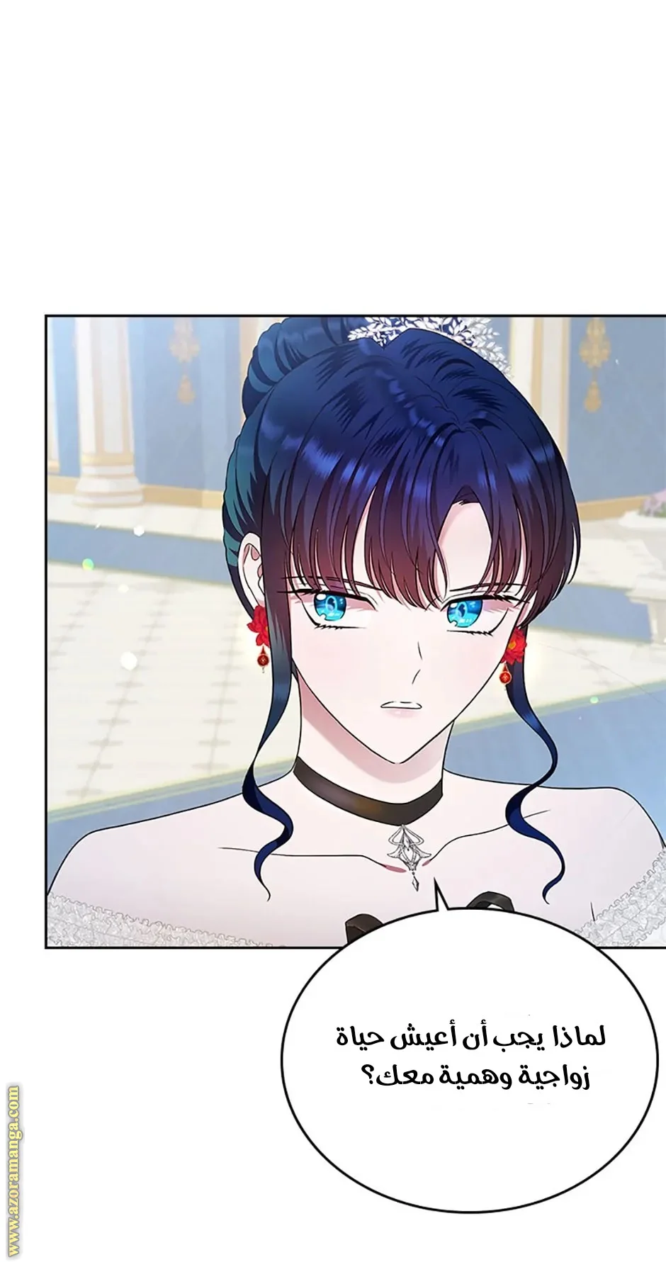 Read I Stole The Father Lead’s First Love AR Manga Online
