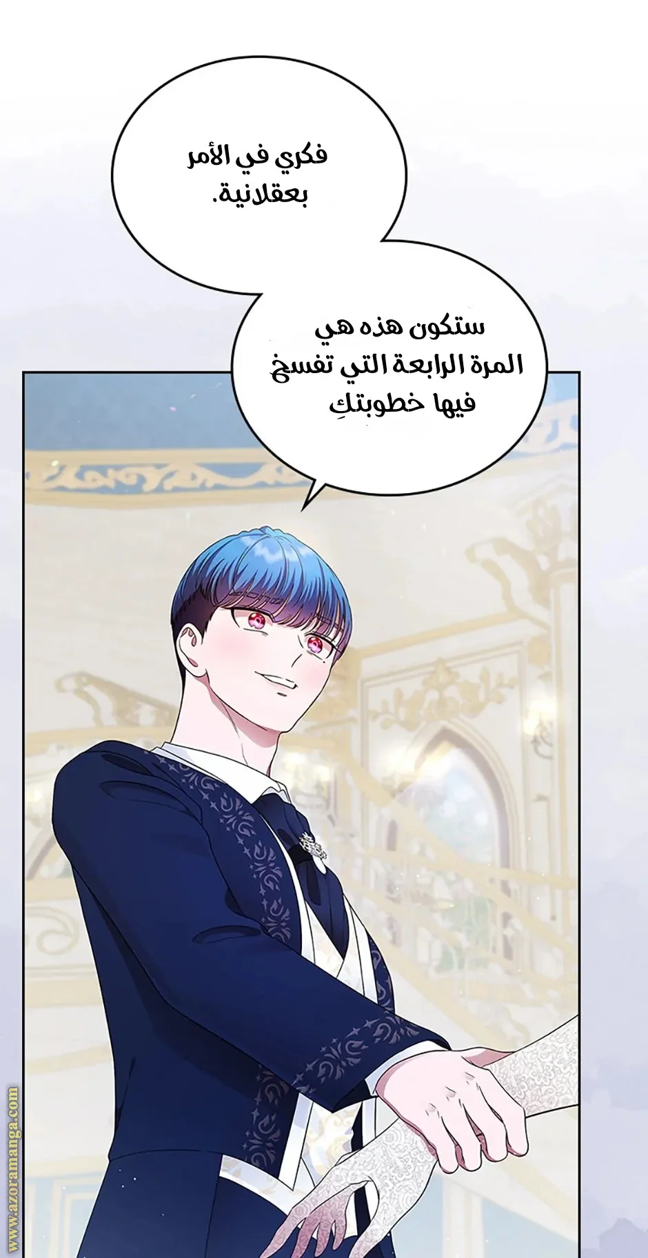 Read I Stole The Father Lead’s First Love AR Manga Online