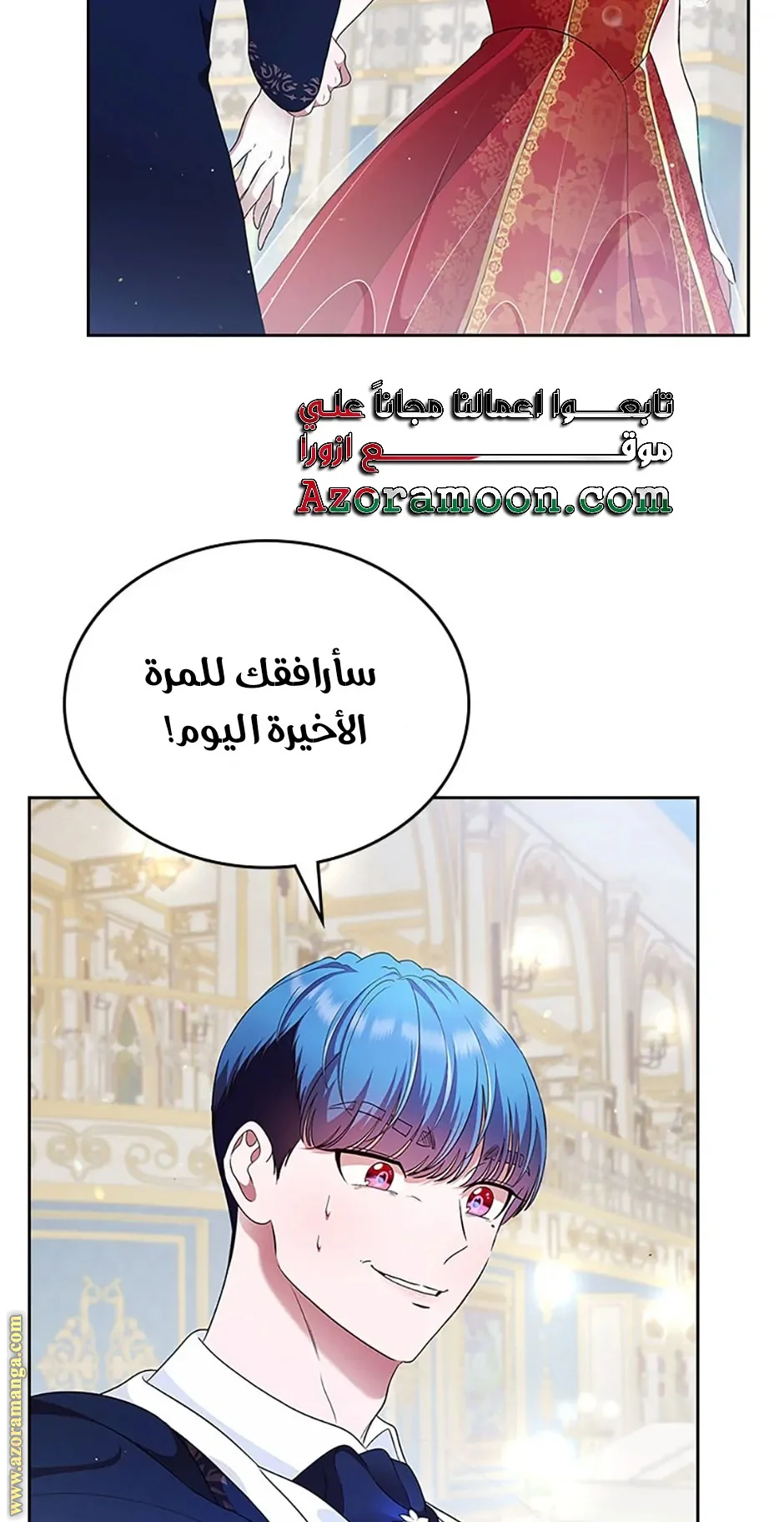 Read I Stole The Father Lead’s First Love AR Manga Online