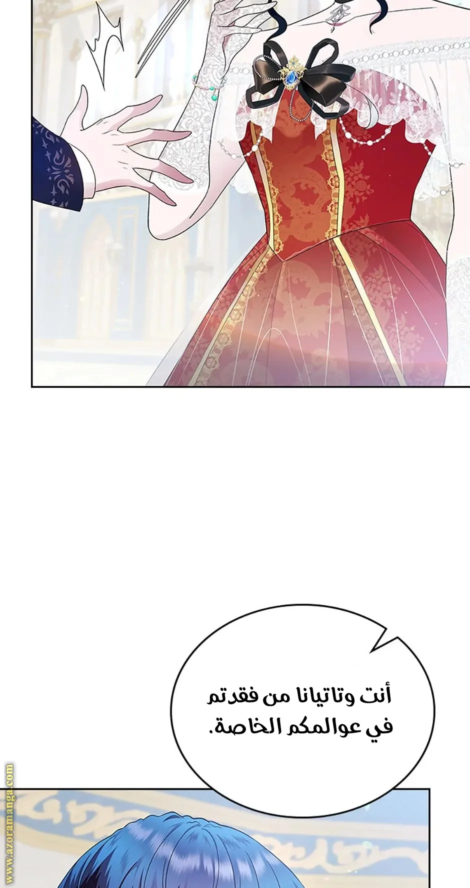Read I Stole The Father Lead’s First Love AR Manga Online
