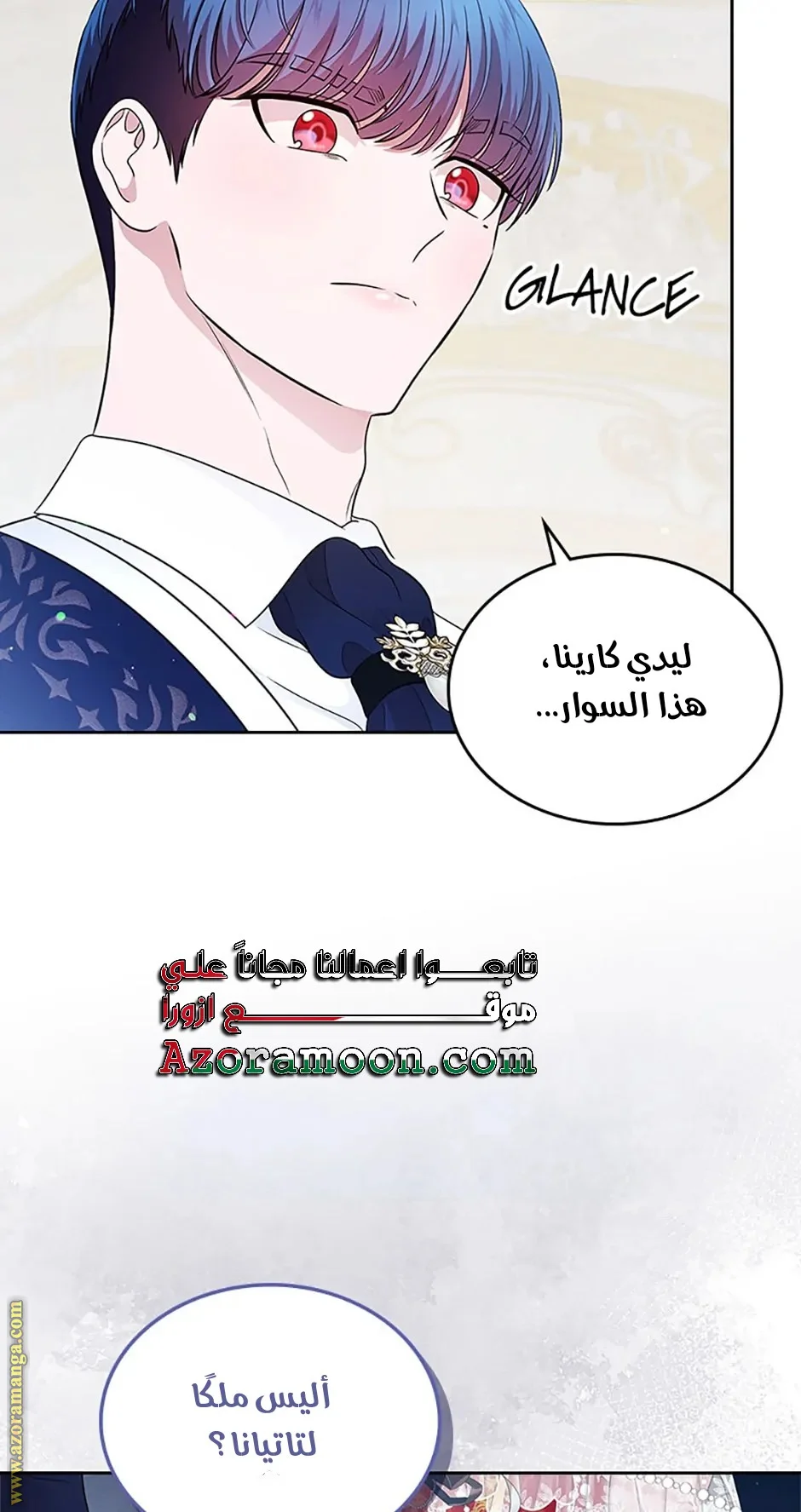 Read I Stole The Father Lead’s First Love AR Manga Online