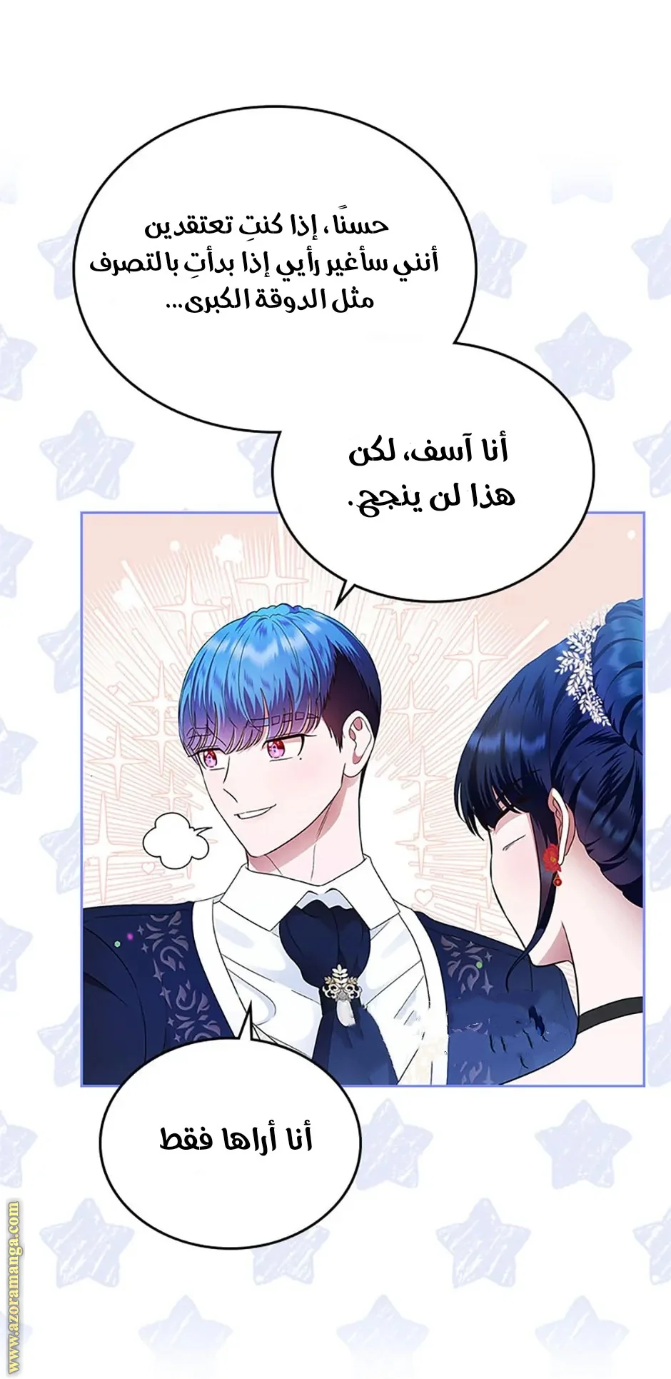 Read I Stole The Father Lead’s First Love AR Manga Online